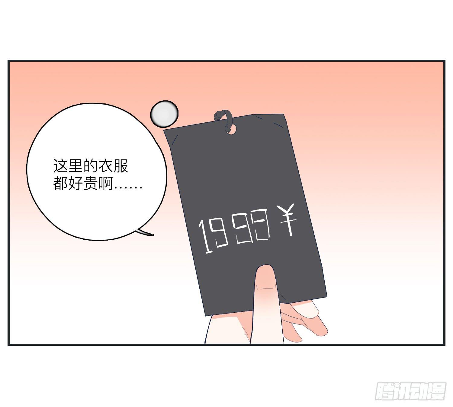 《愿你常夏永不褪色》王闪闪接风表哥开派 第7页