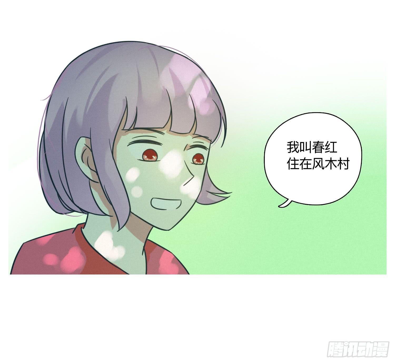 《愿你常夏永不褪色》店长大人向阳 第23页