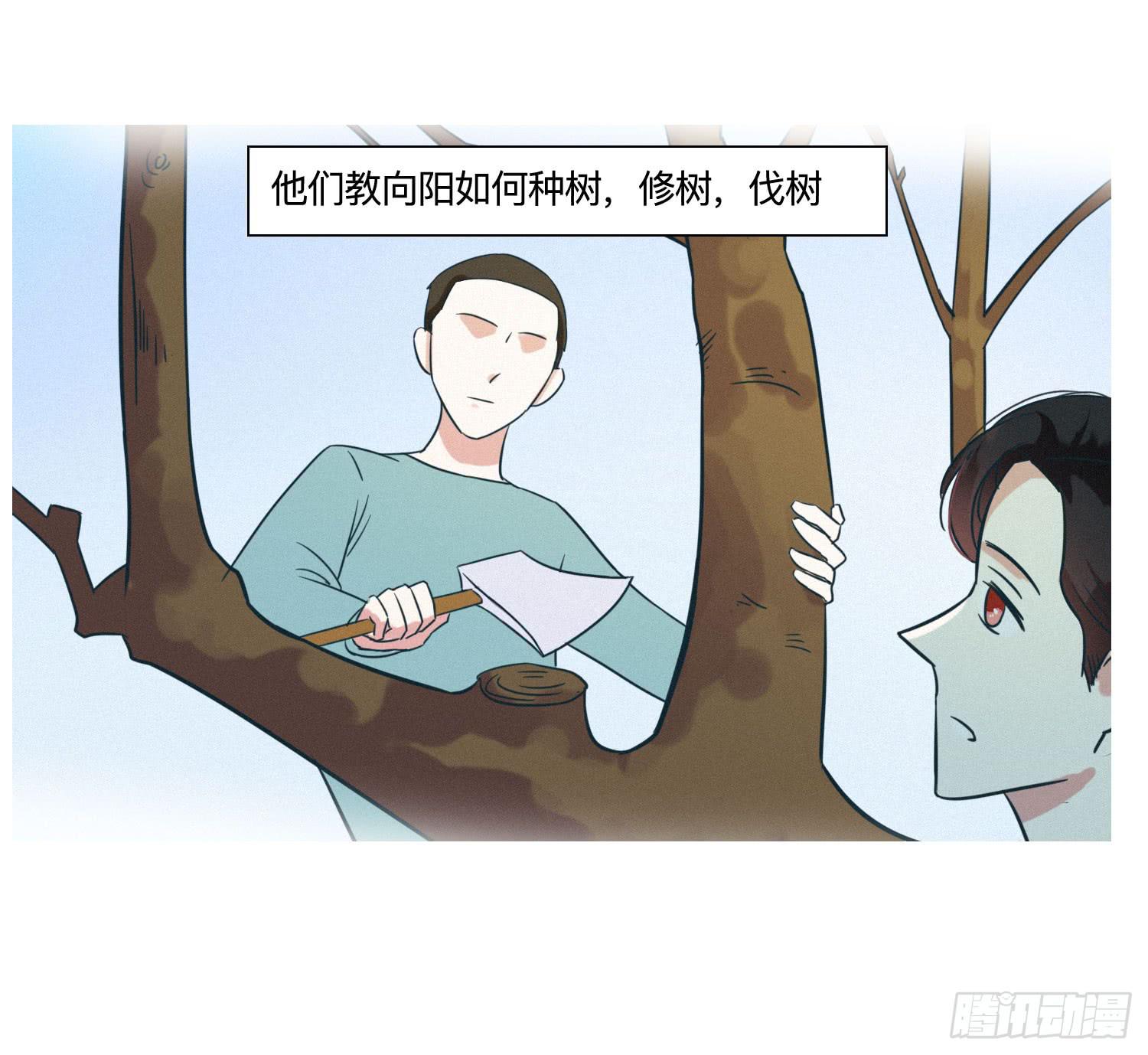 《愿你常夏永不褪色》店长大人向阳 第30页
