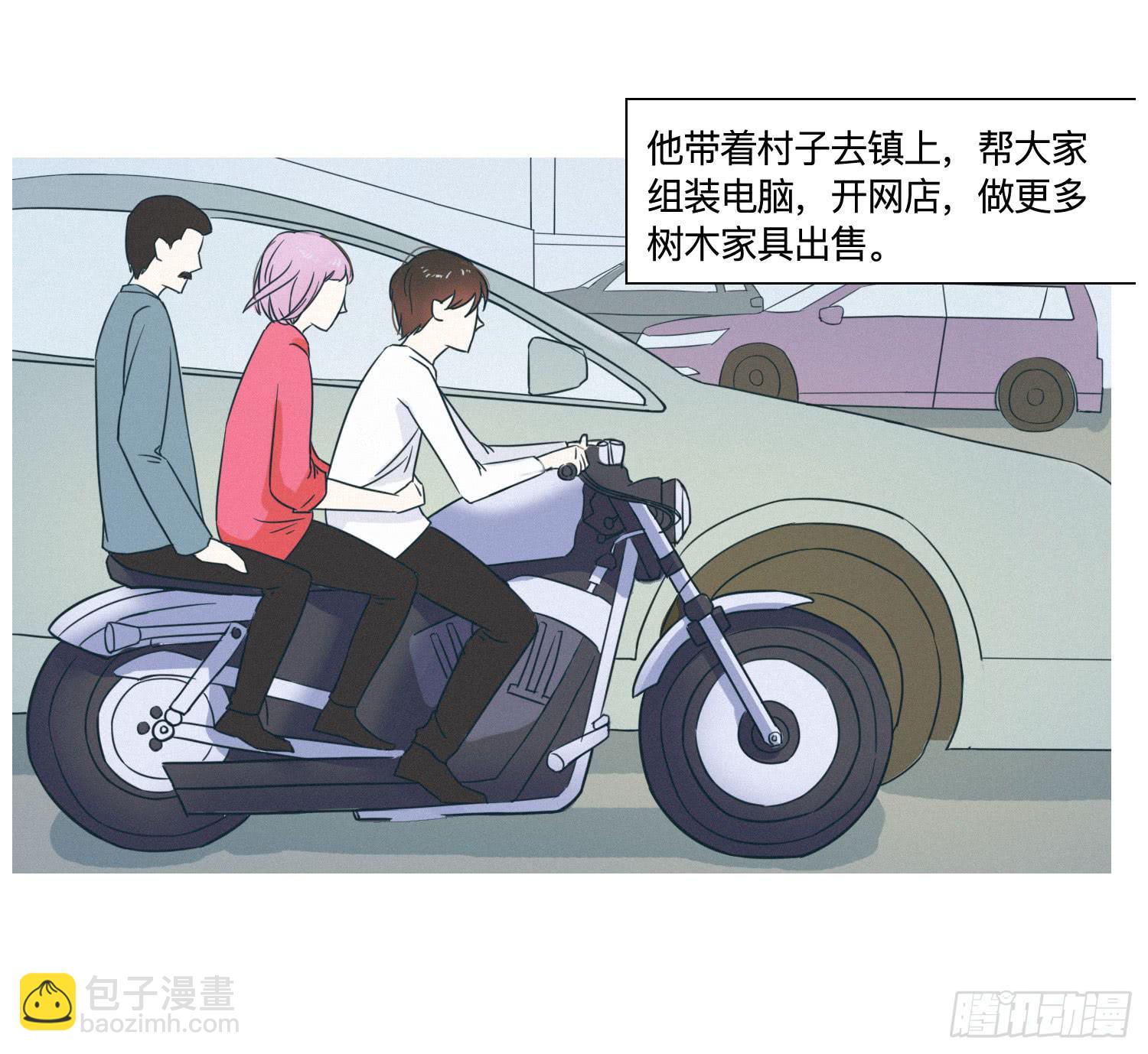 《愿你常夏永不褪色》店长大人向阳 第33页