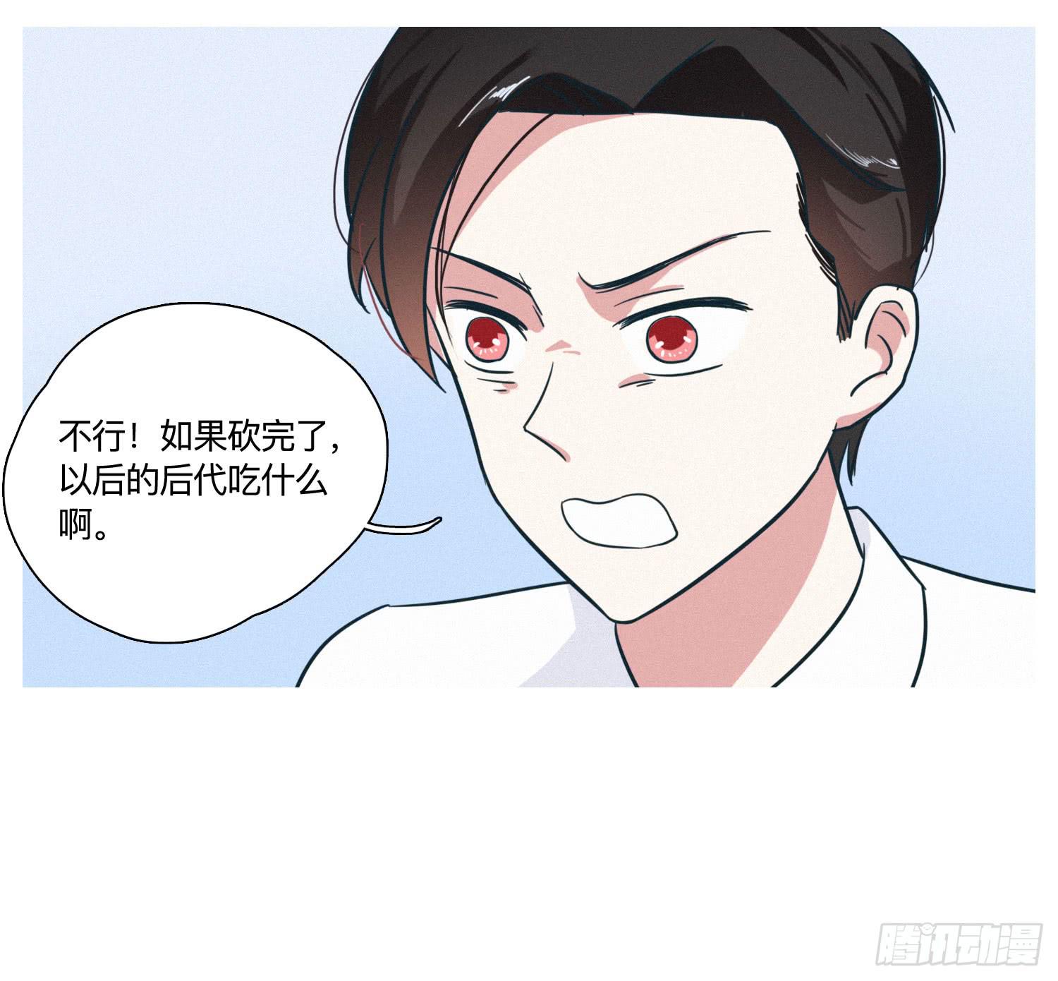 《愿你常夏永不褪色》店长大人向阳 第36页