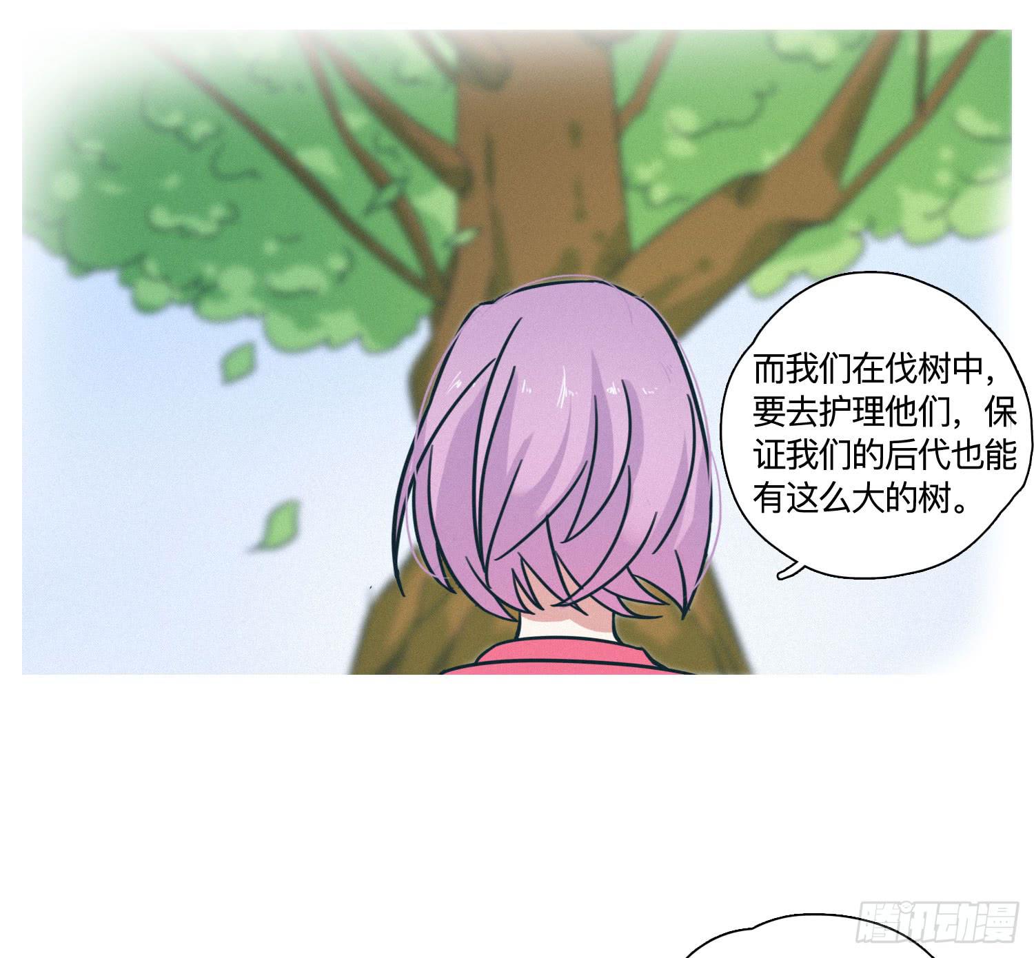 《愿你常夏永不褪色》店长大人向阳 第38页