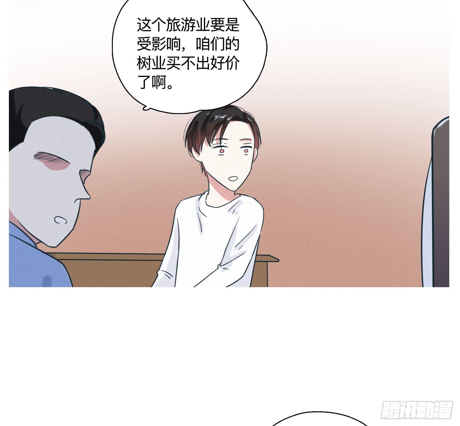 《愿你常夏永不褪色》店长大人向阳 第47页