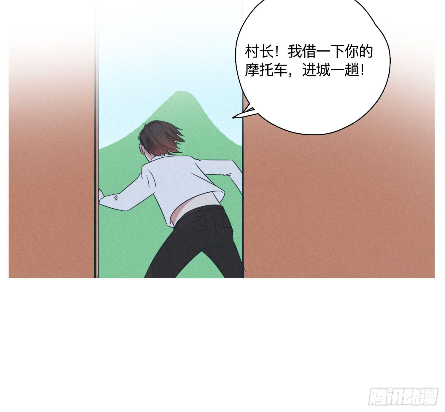 《愿你常夏永不褪色》店长大人向阳 第48页