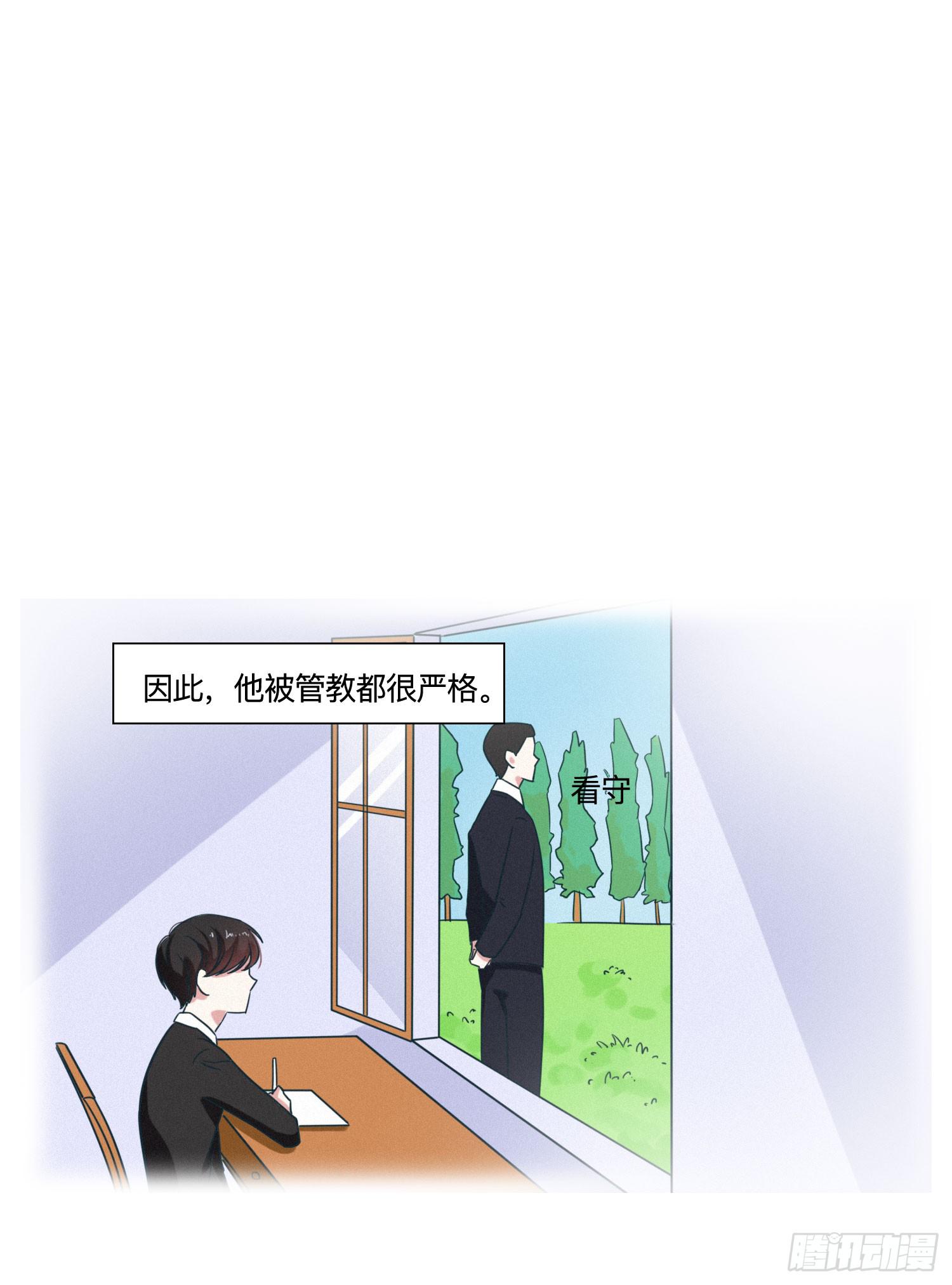 《愿你常夏永不褪色》店长大人向阳 第7页