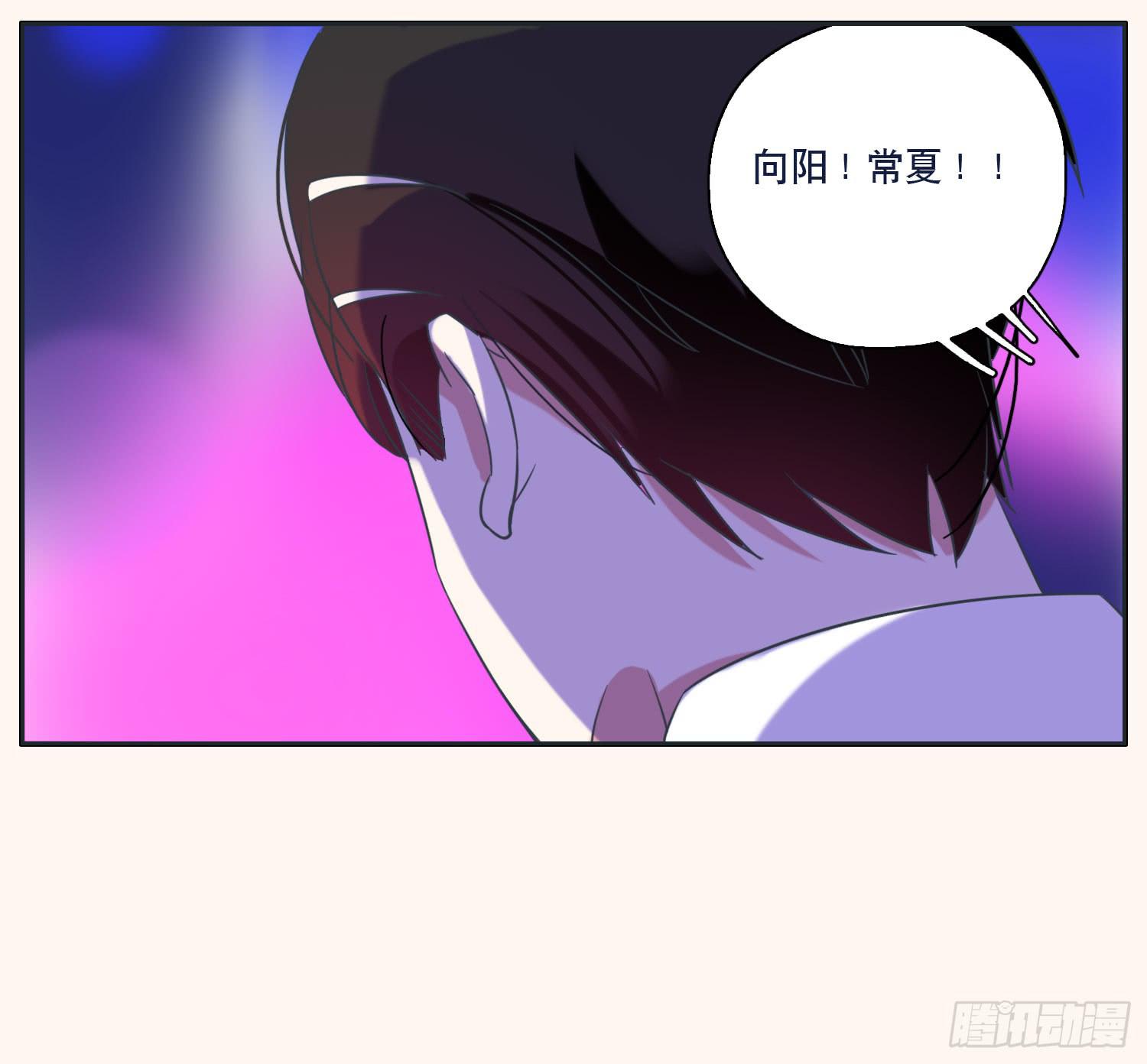 《愿你常夏永不褪色》顾远赴约智斗王闪闪 第18页
