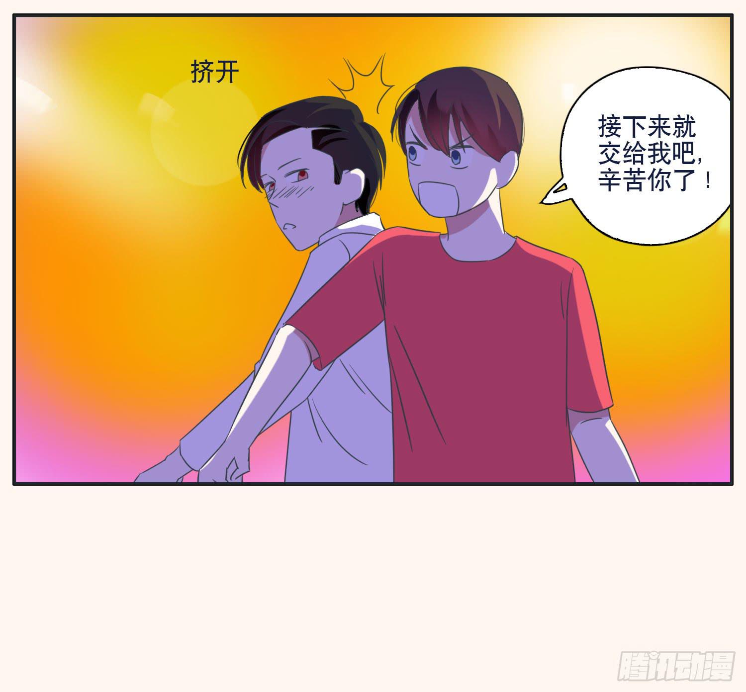 《愿你常夏永不褪色》顾远赴约智斗王闪闪 第21页