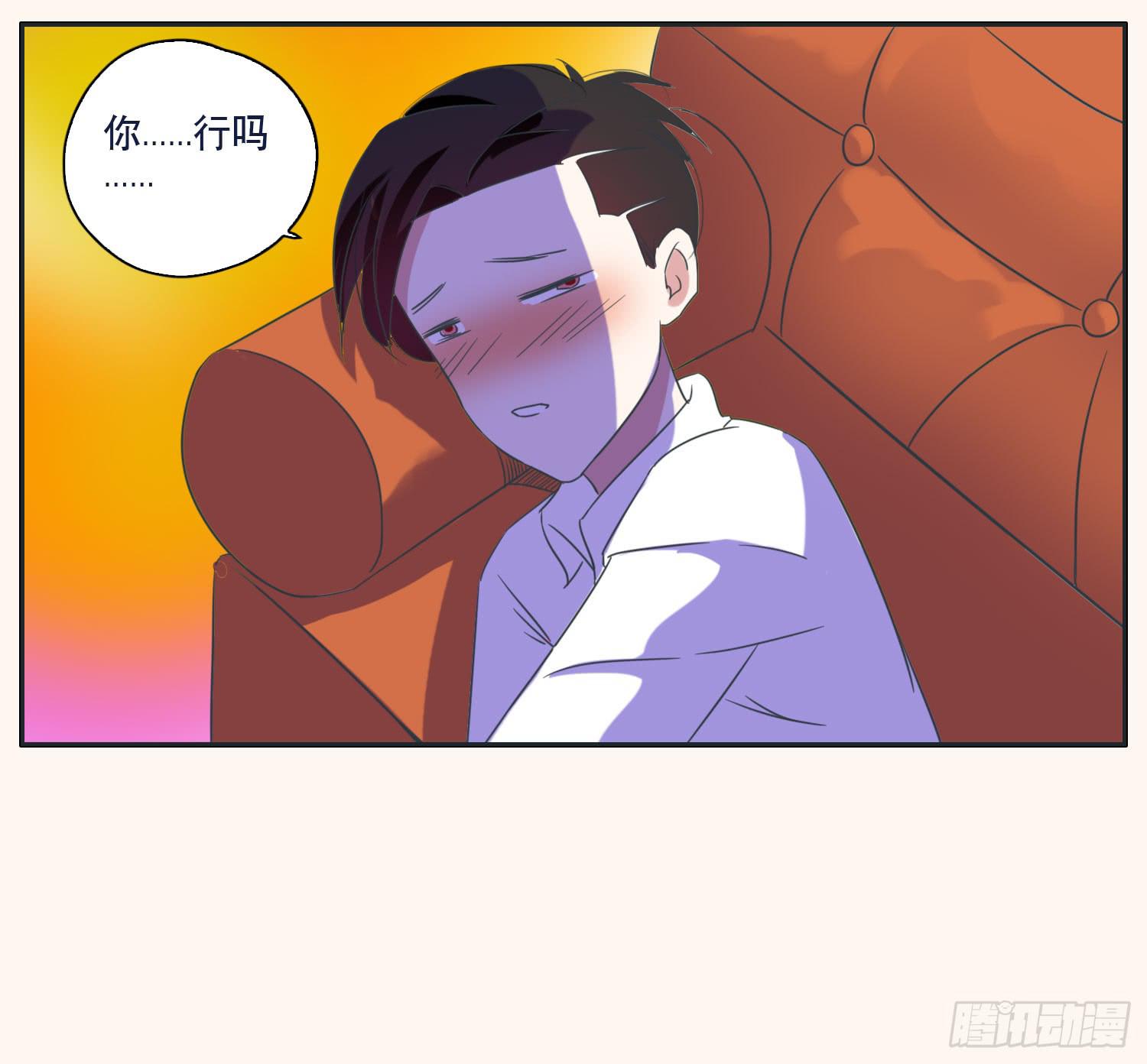 《愿你常夏永不褪色》顾远赴约智斗王闪闪 第22页