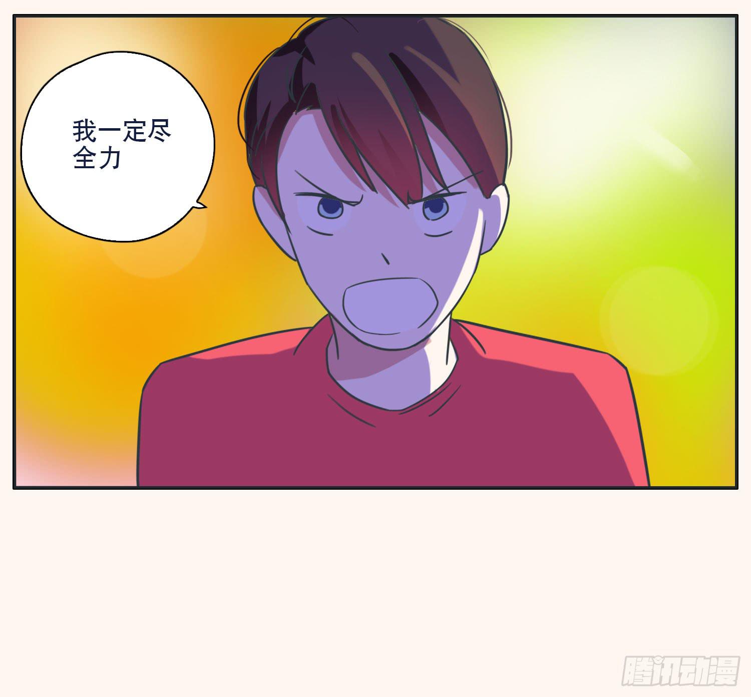 《愿你常夏永不褪色》顾远赴约智斗王闪闪 第23页