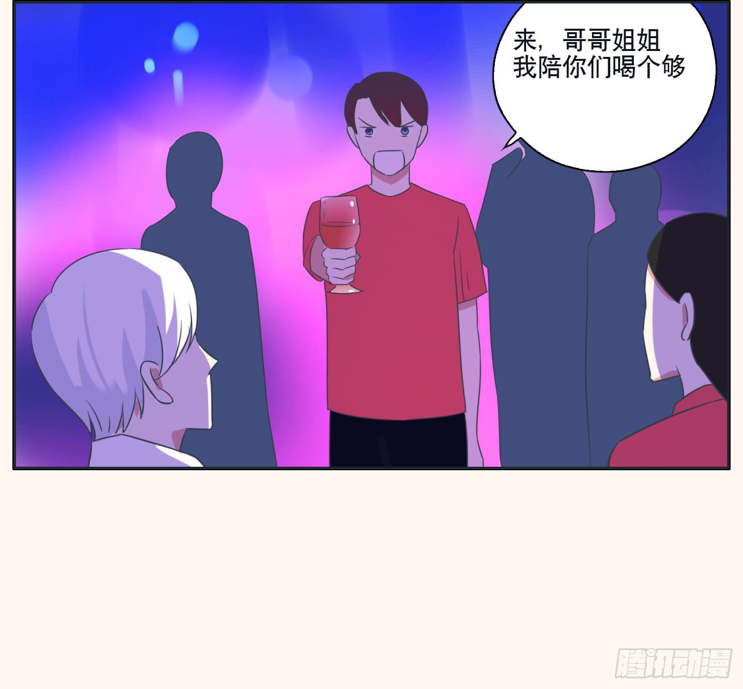 《愿你常夏永不褪色》顾远赴约智斗王闪闪 第24页
