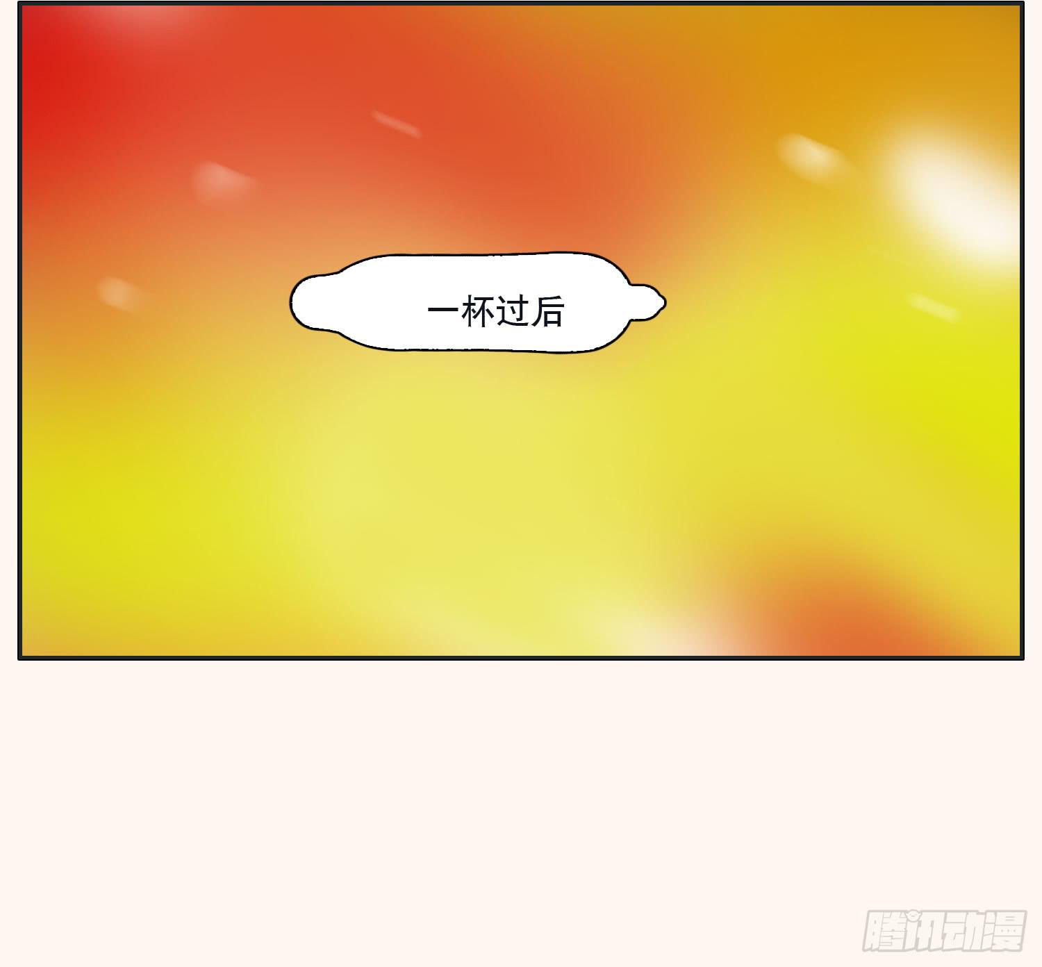 《愿你常夏永不褪色》顾远赴约智斗王闪闪 第25页