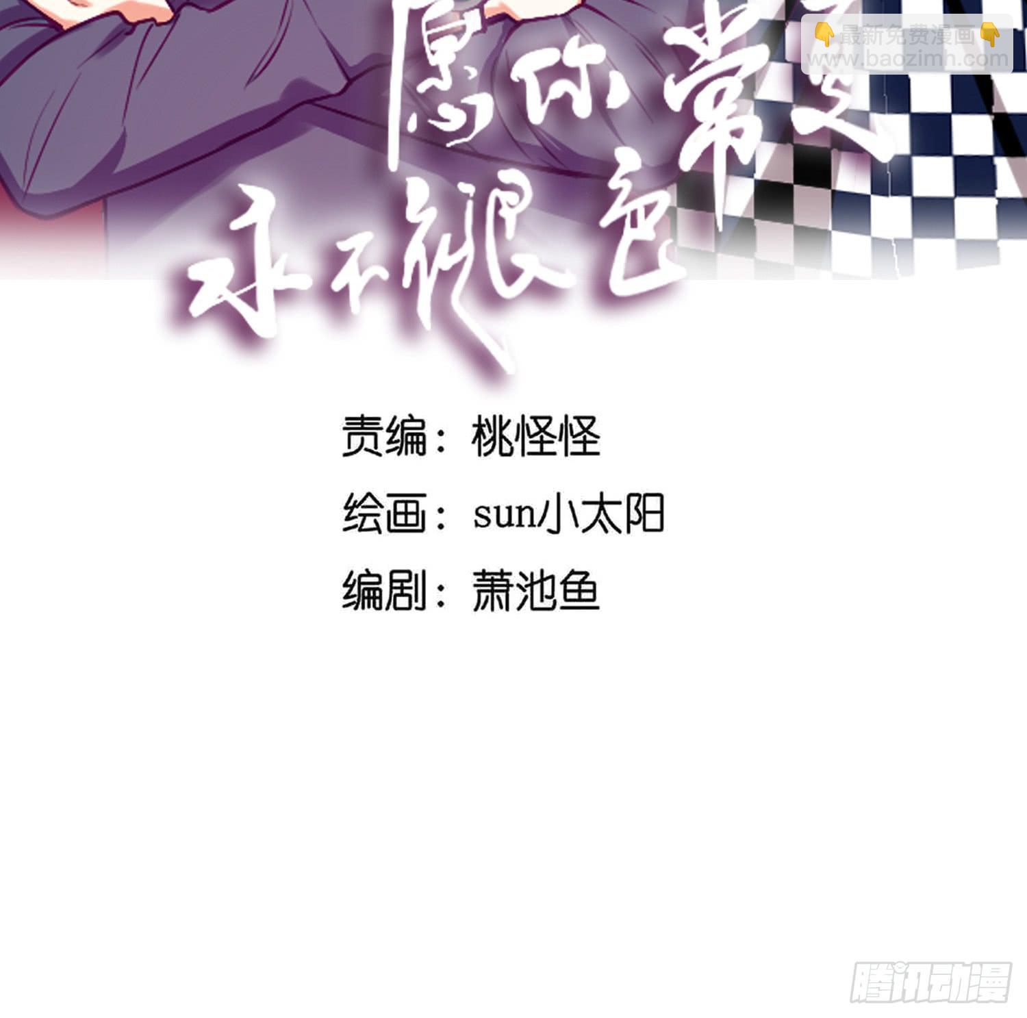 《愿你常夏永不褪色》顾远赴约智斗王闪闪 第2页