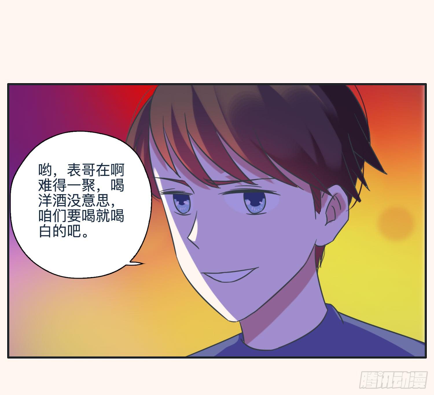 《愿你常夏永不褪色》顾远赴约智斗王闪闪 第39页