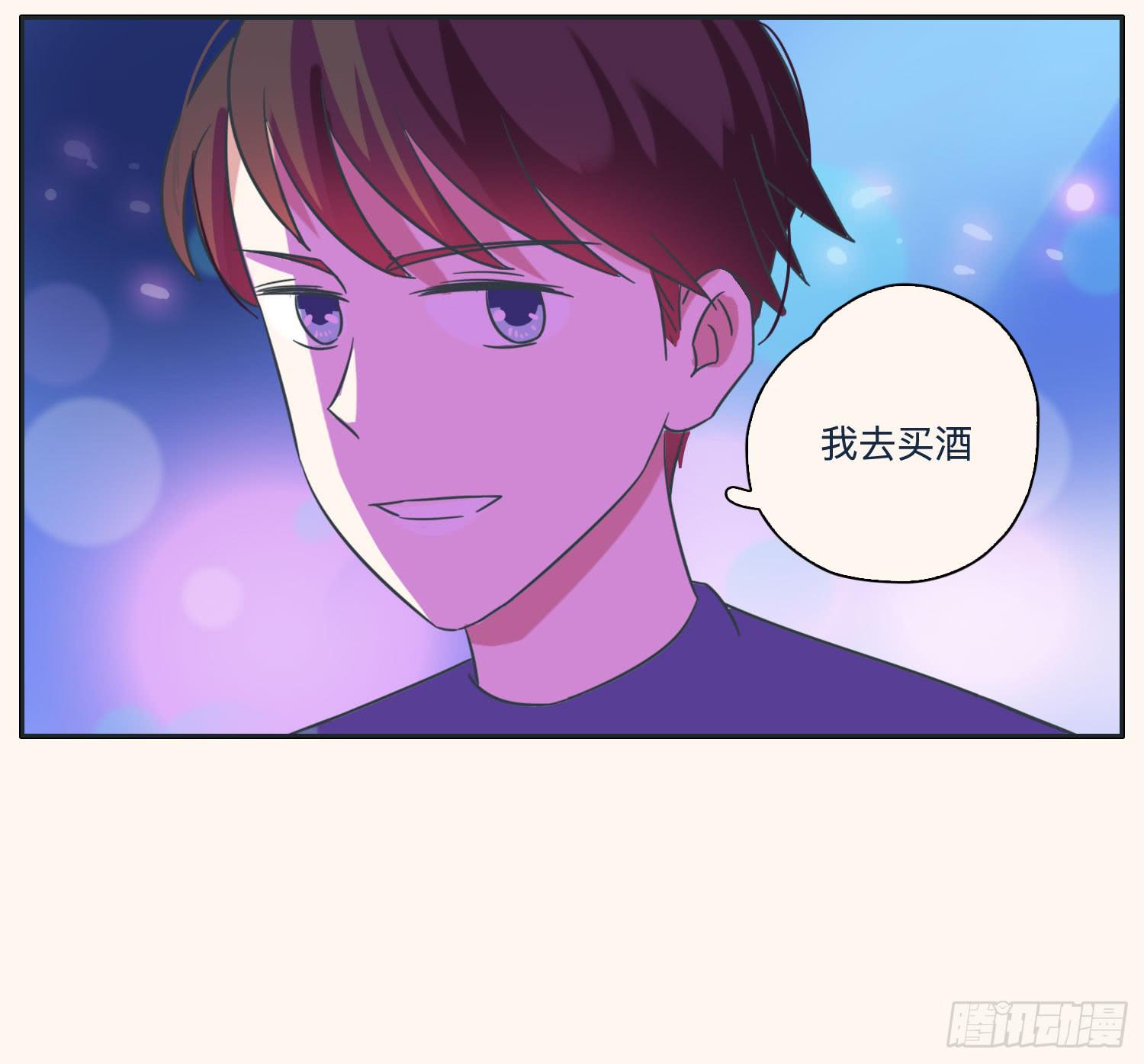 《愿你常夏永不褪色》顾远赴约智斗王闪闪 第49页