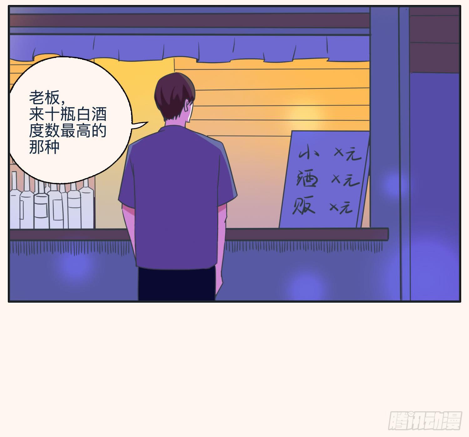 《愿你常夏永不褪色》顾远赴约智斗王闪闪 第50页