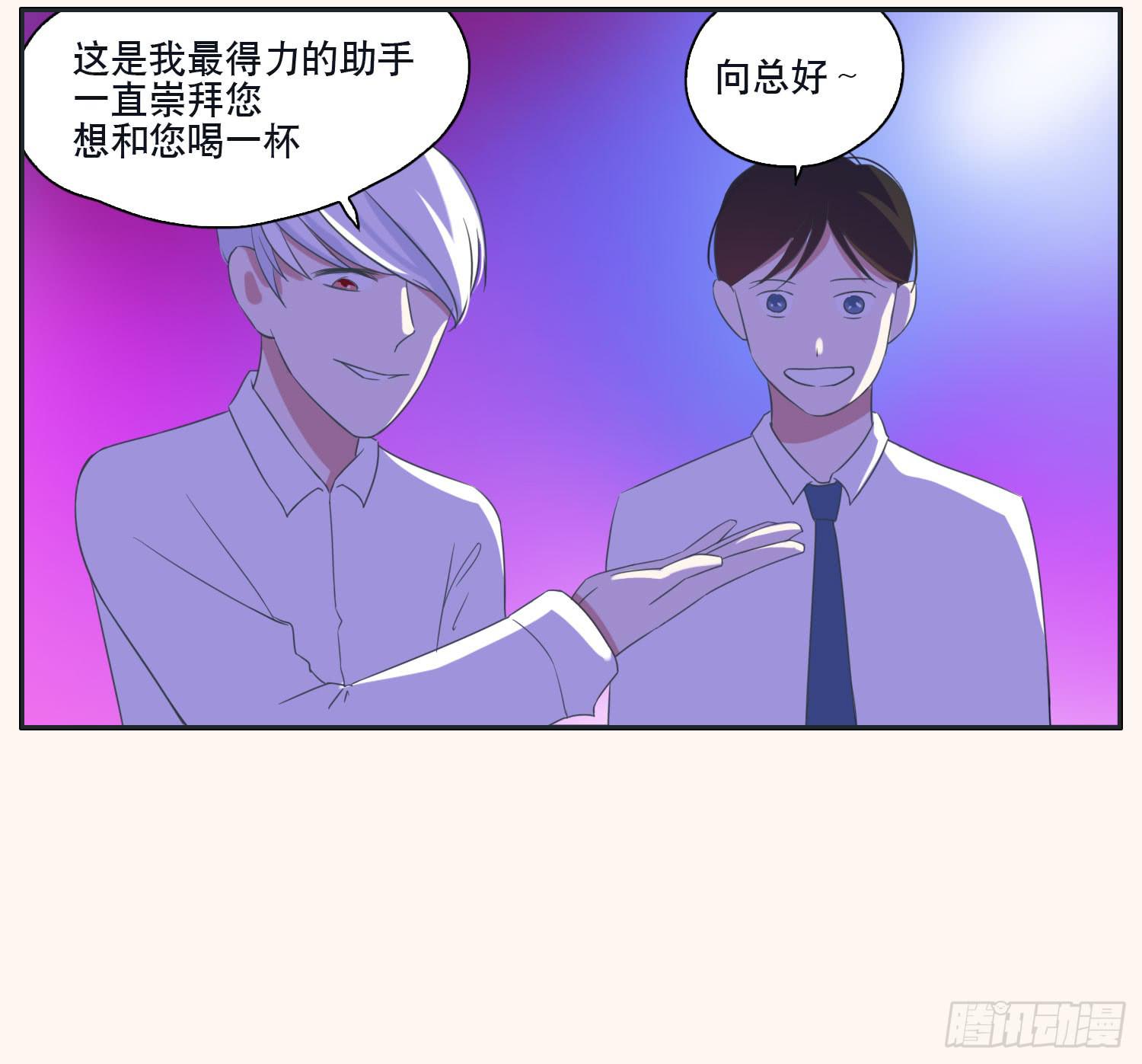 《愿你常夏永不褪色》顾远赴约智斗王闪闪 第7页
