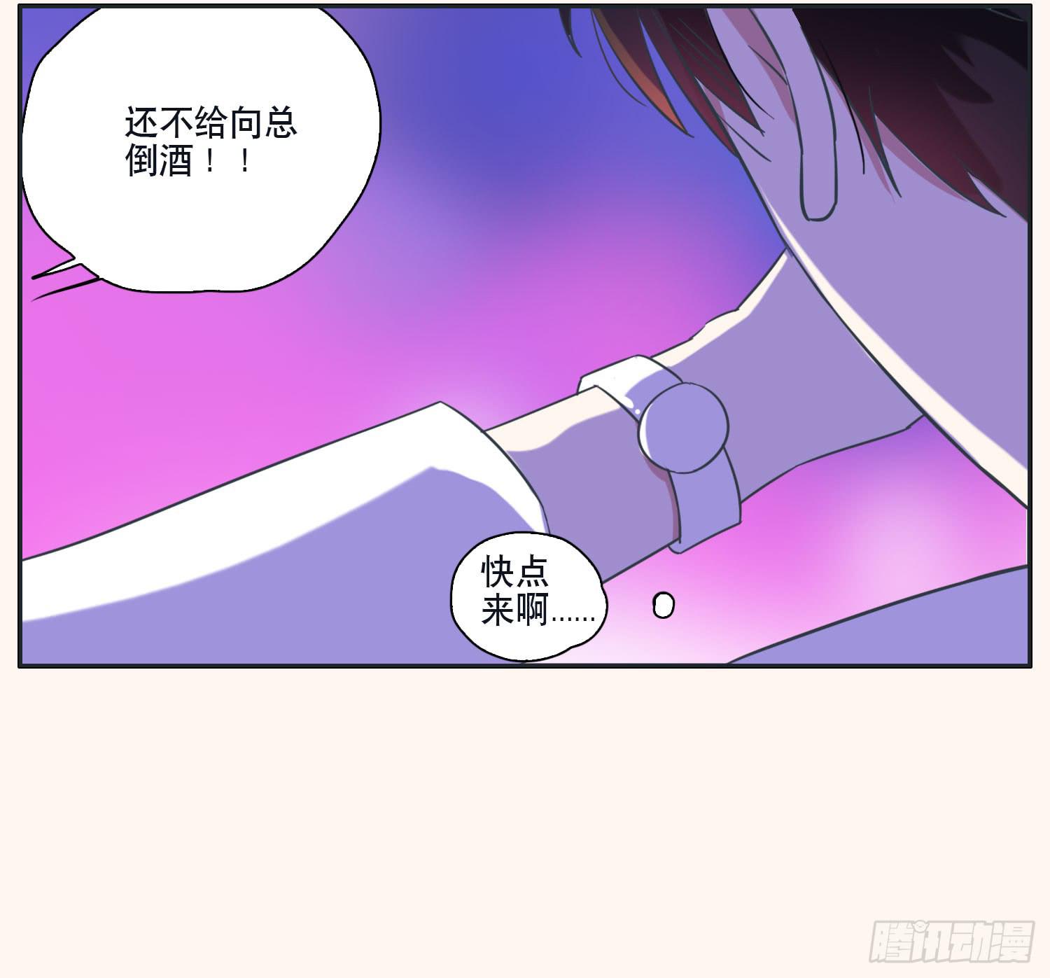 《愿你常夏永不褪色》顾远赴约智斗王闪闪 第8页