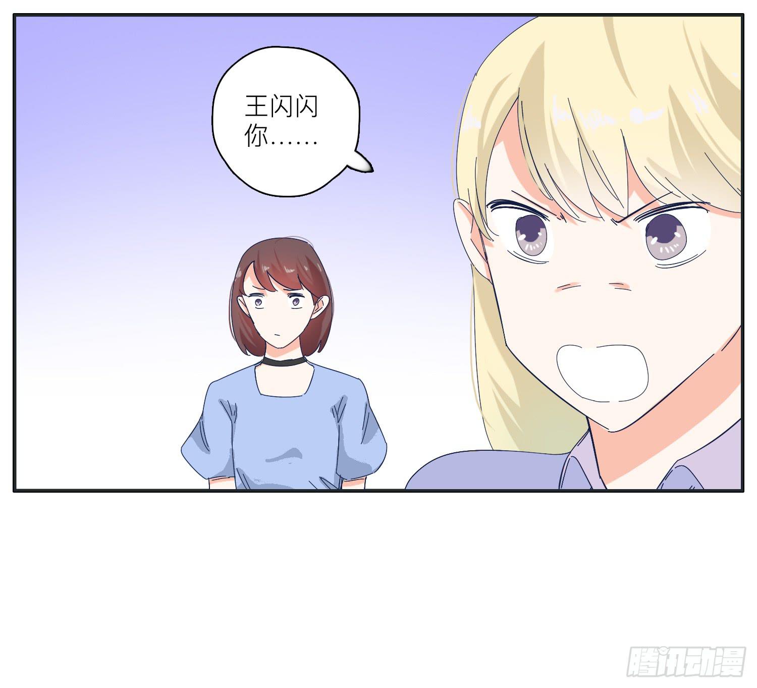 《愿你常夏永不褪色》王闪闪接风表哥开派 第17页