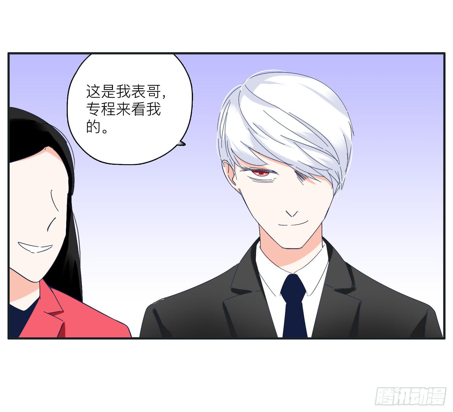 《愿你常夏永不褪色》王闪闪接风表哥开派 第22页