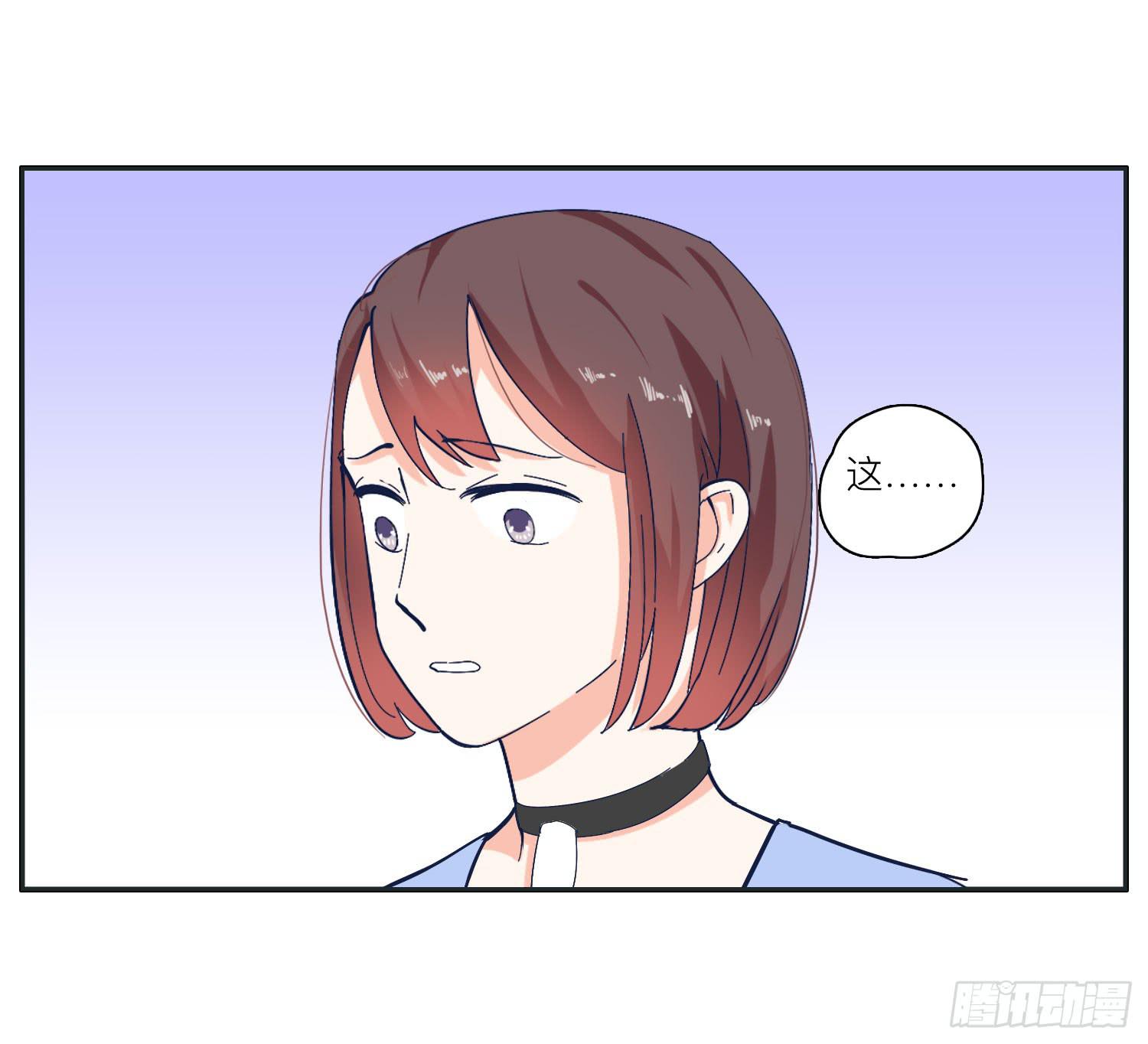 《愿你常夏永不褪色》王闪闪接风表哥开派 第24页