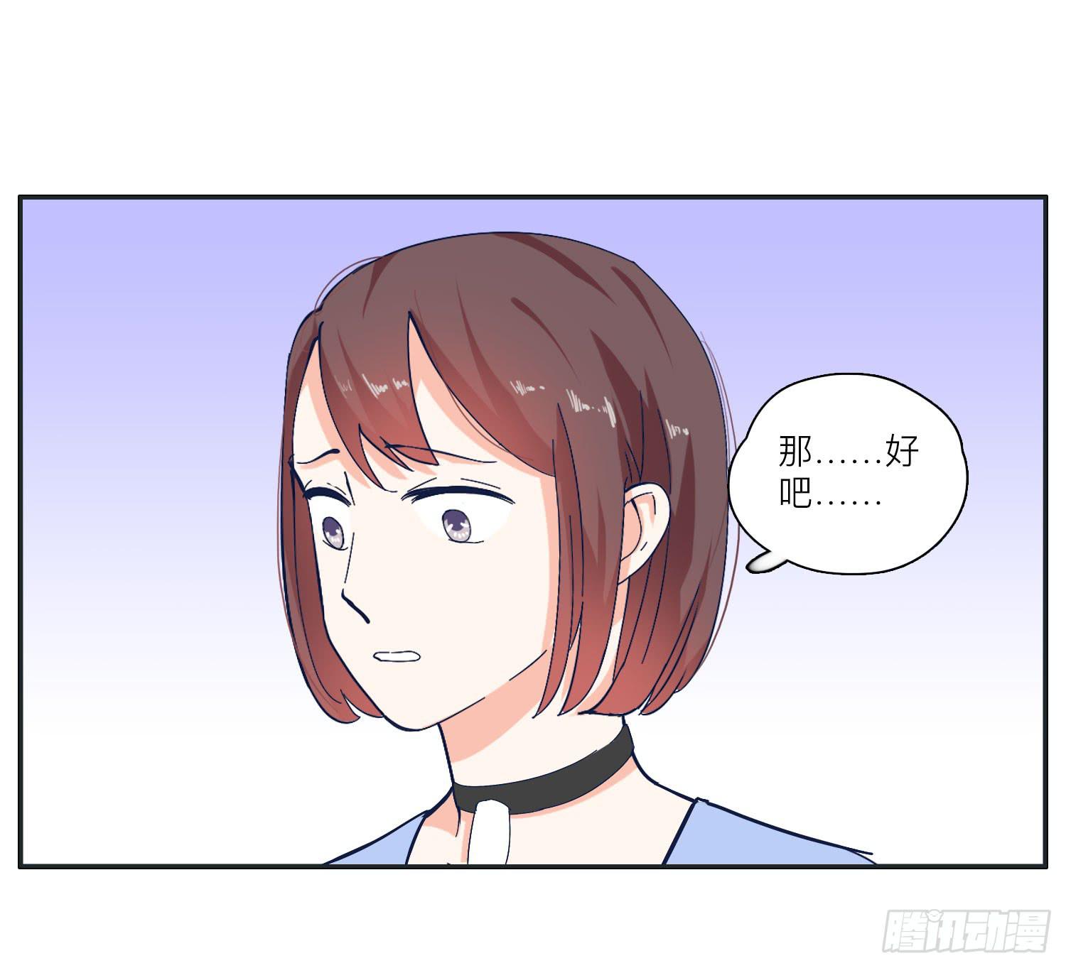 《愿你常夏永不褪色》王闪闪接风表哥开派 第26页