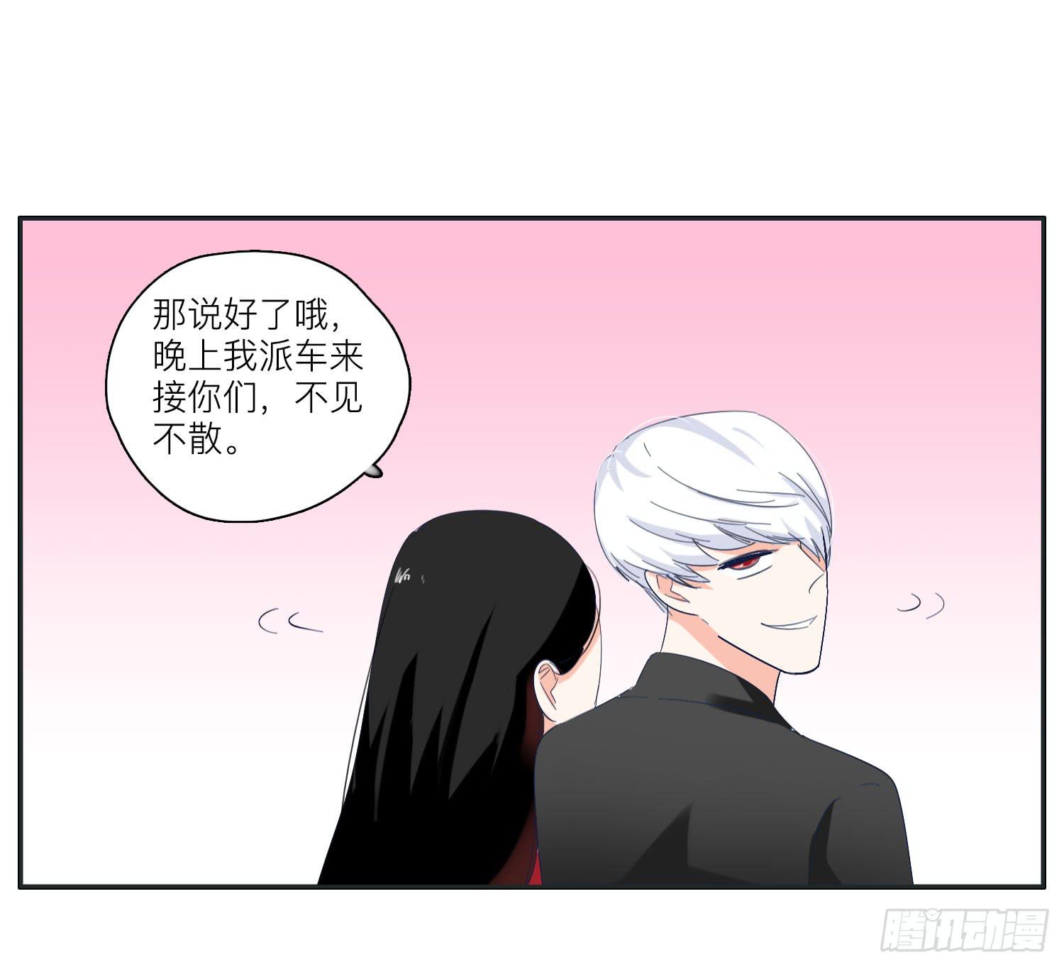 《愿你常夏永不褪色》王闪闪接风表哥开派 第27页