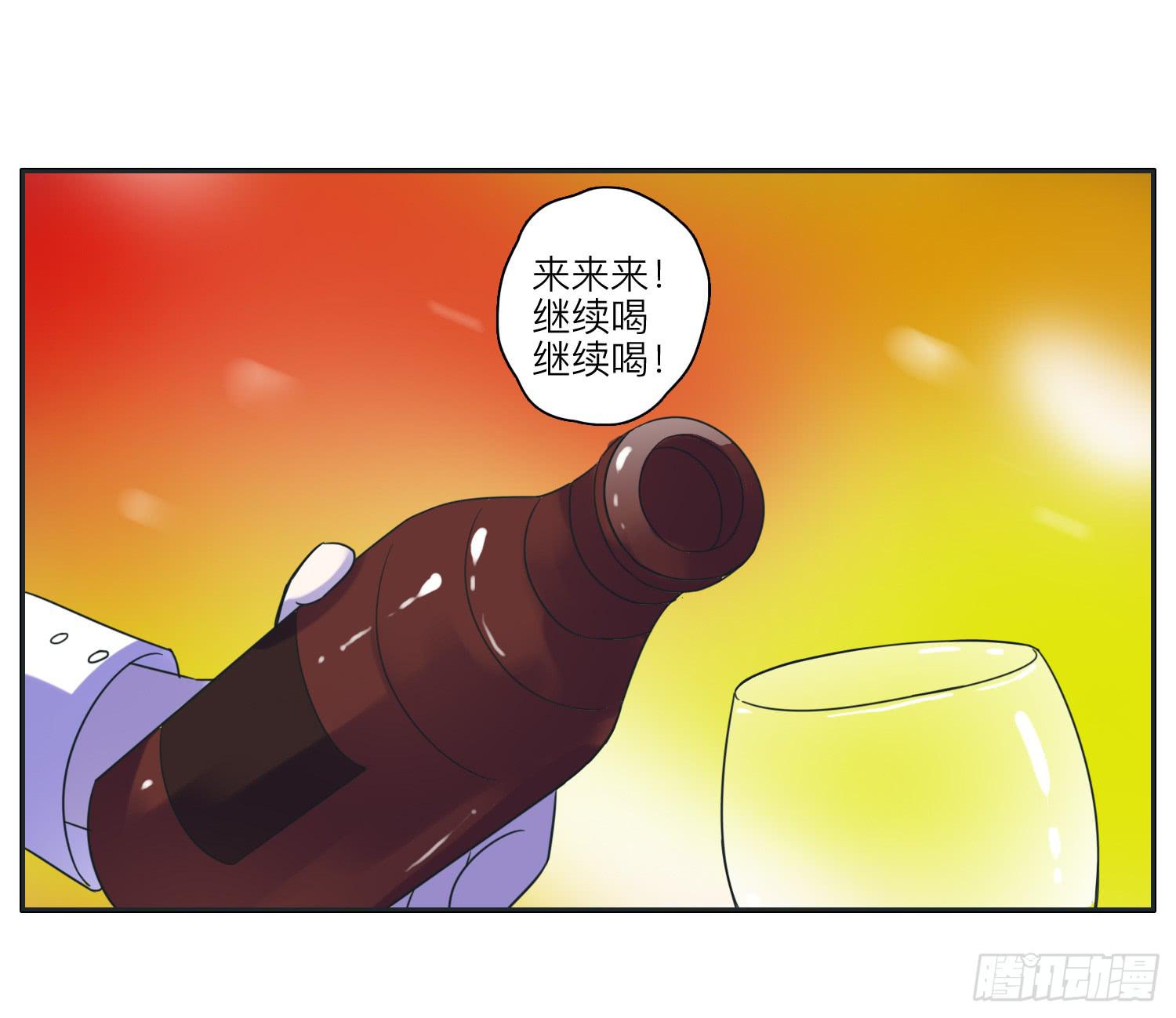 《愿你常夏永不褪色》王闪闪接风表哥开派 第49页