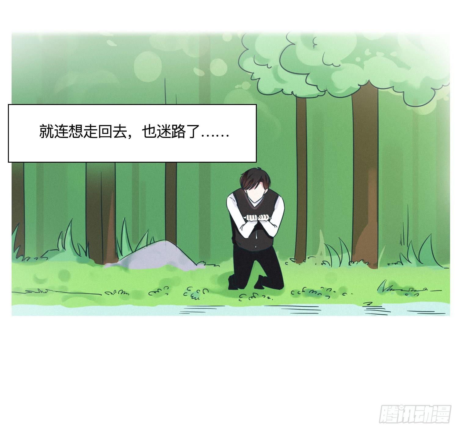 《愿你常夏永不褪色》店长大人向阳 第15页