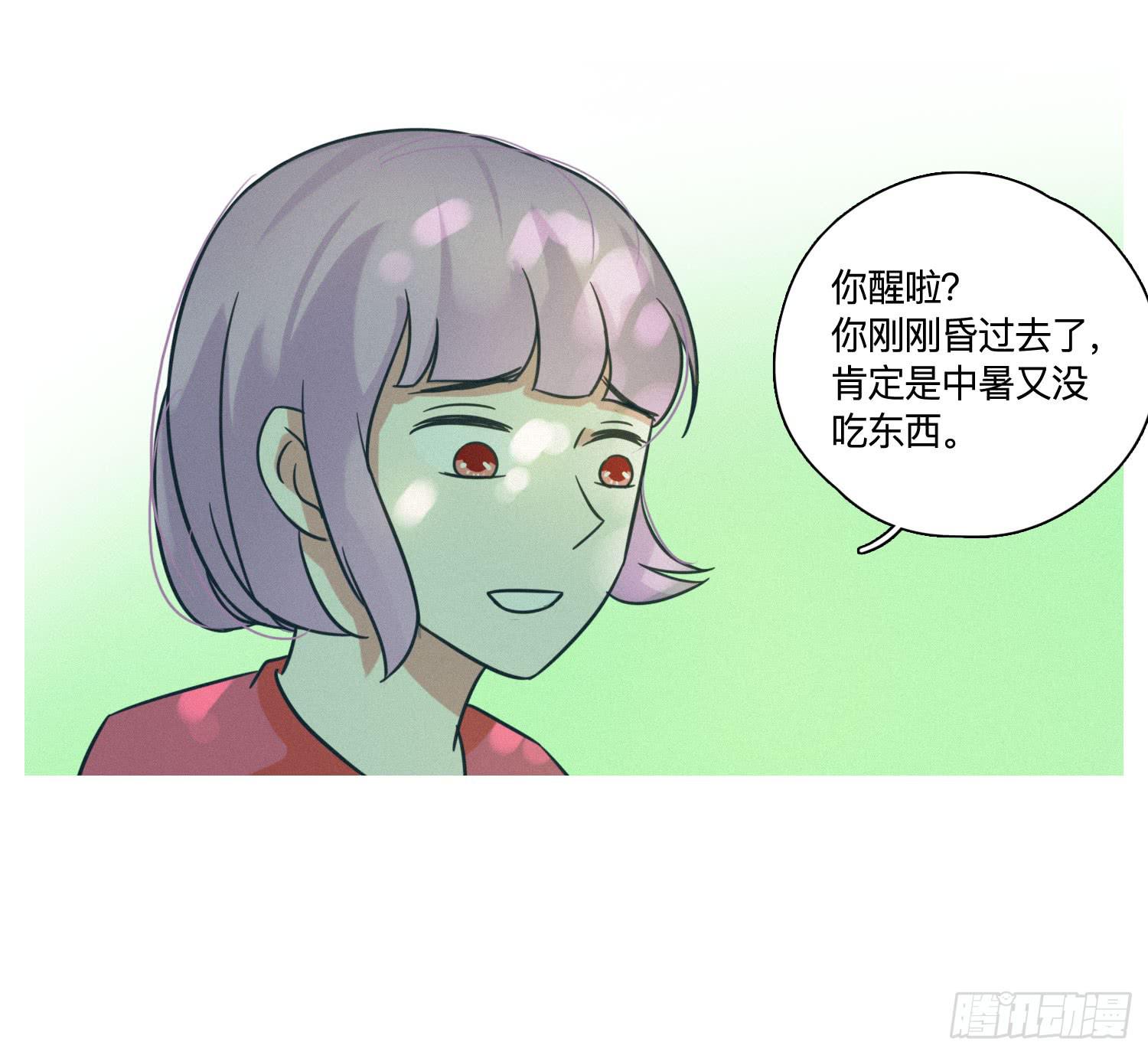 《愿你常夏永不褪色》店长大人向阳 第21页