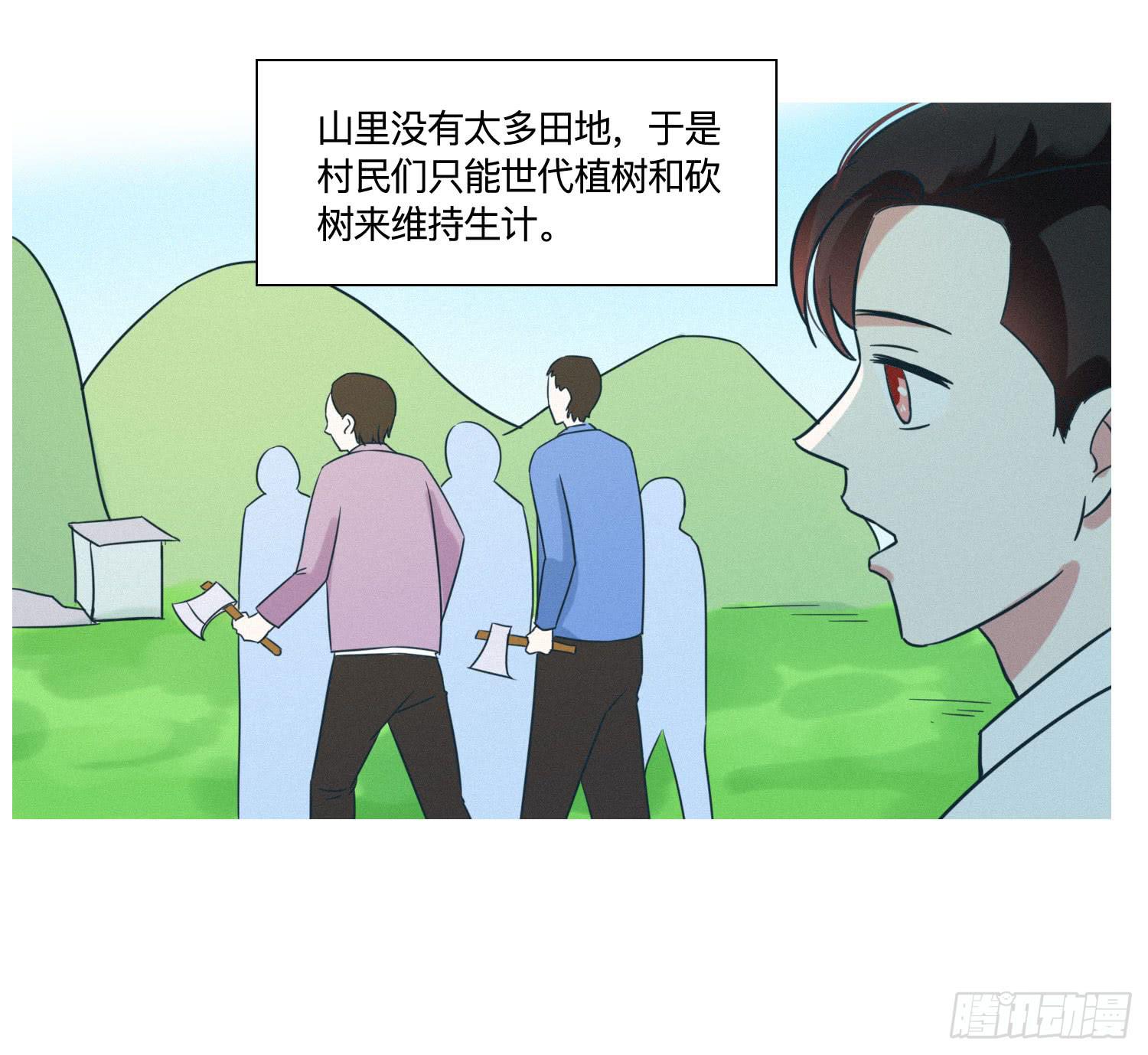 《愿你常夏永不褪色》店长大人向阳 第28页