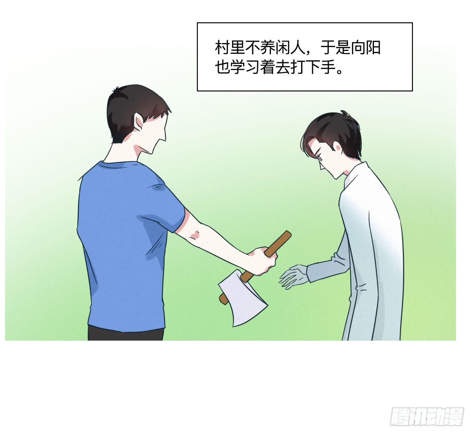 《愿你常夏永不褪色》店长大人向阳 第29页