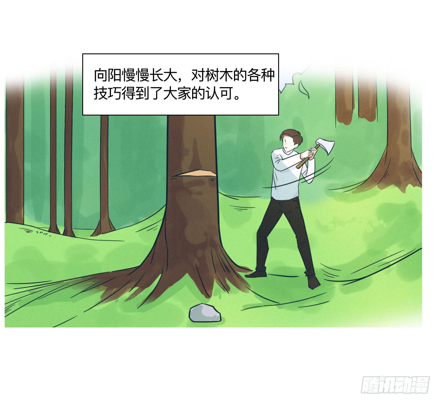 《愿你常夏永不褪色》店长大人向阳 第32页