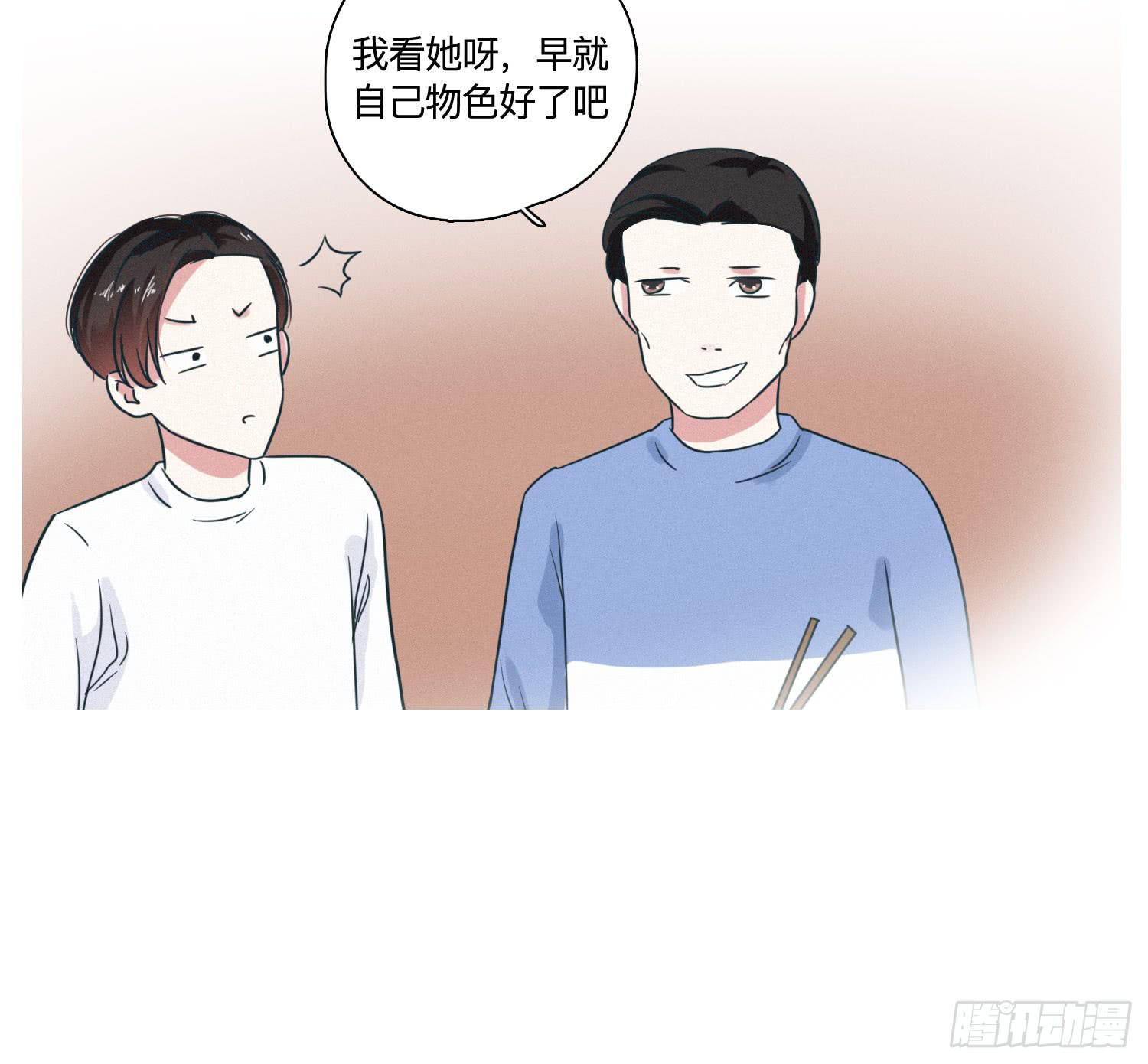 《愿你常夏永不褪色》店长大人向阳 第43页