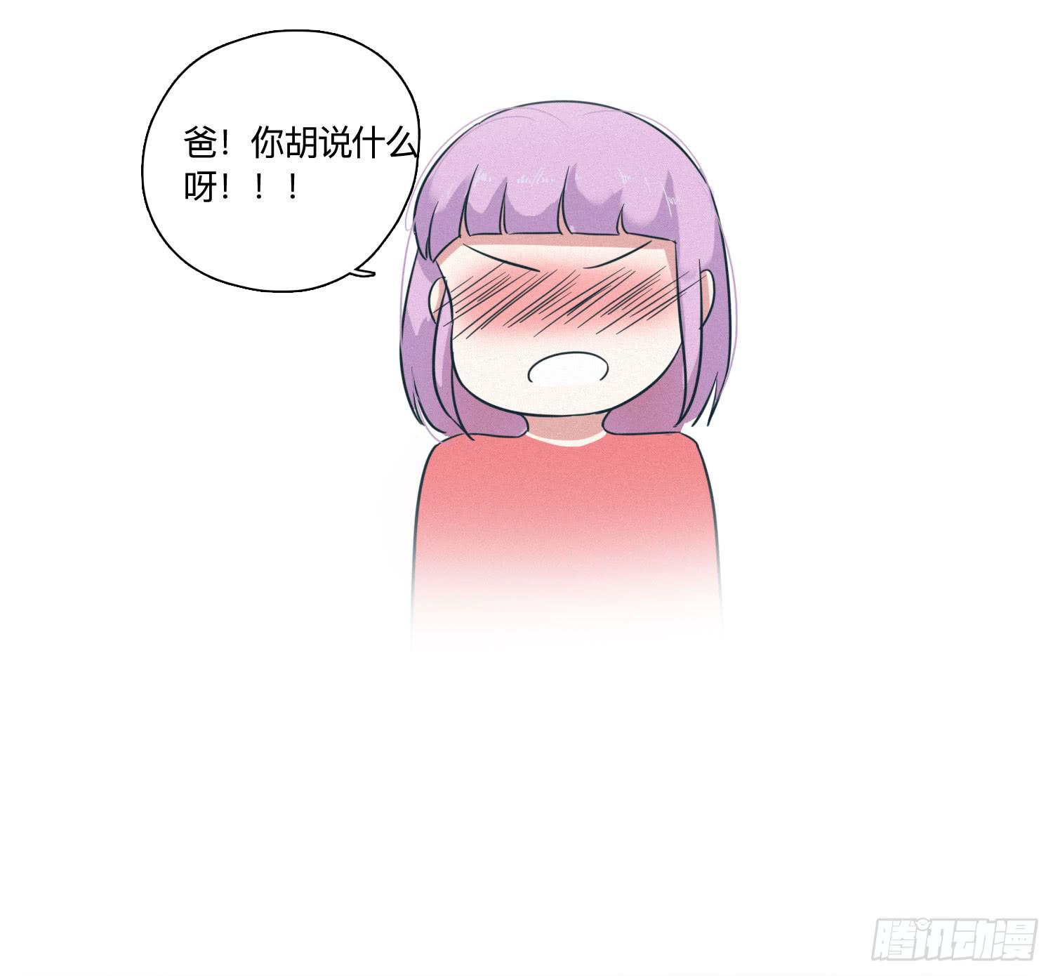《愿你常夏永不褪色》店长大人向阳 第44页