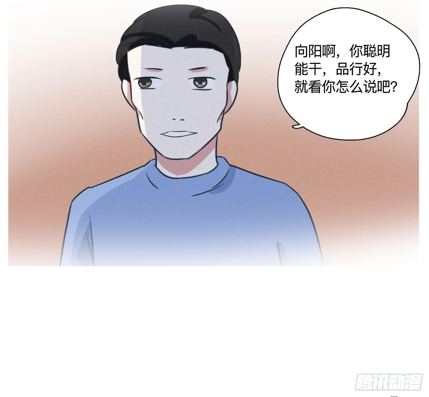 《愿你常夏永不褪色》店长大人向阳 第45页
