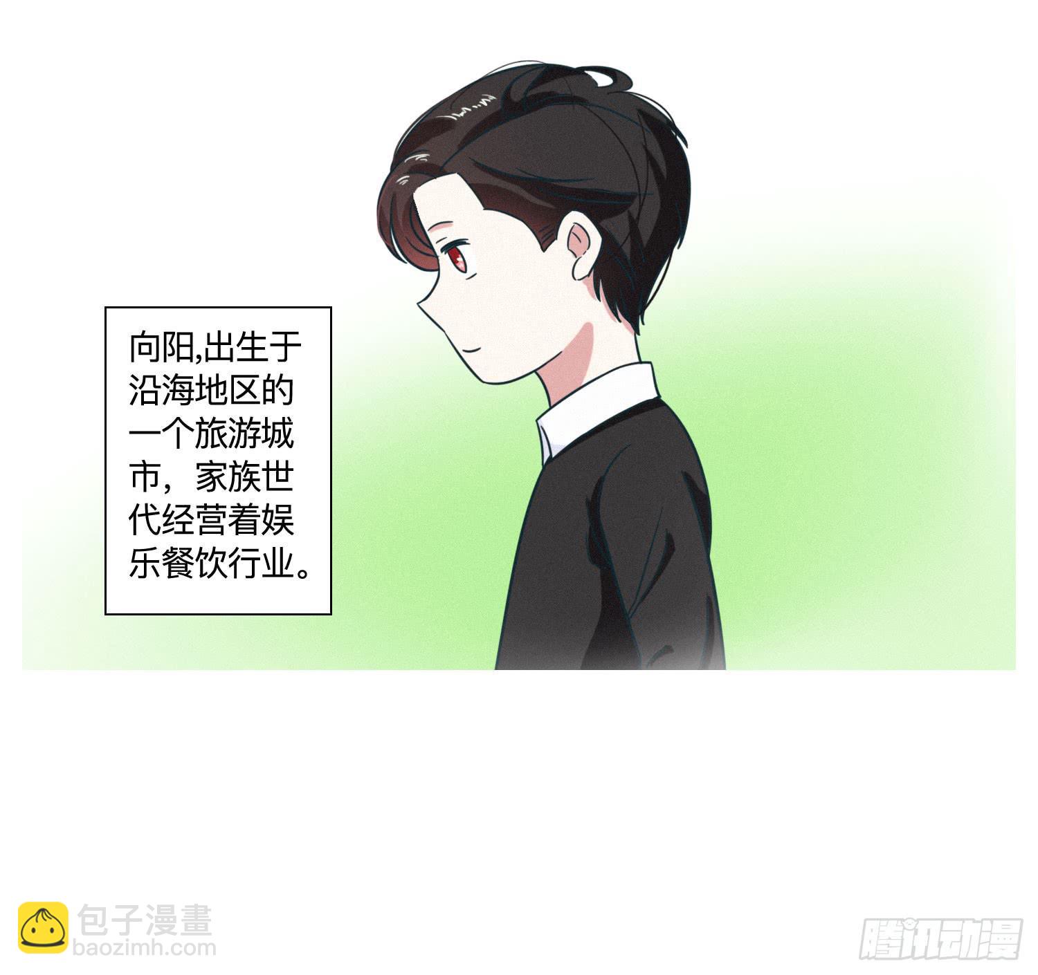 《愿你常夏永不褪色》店长大人向阳 第4页