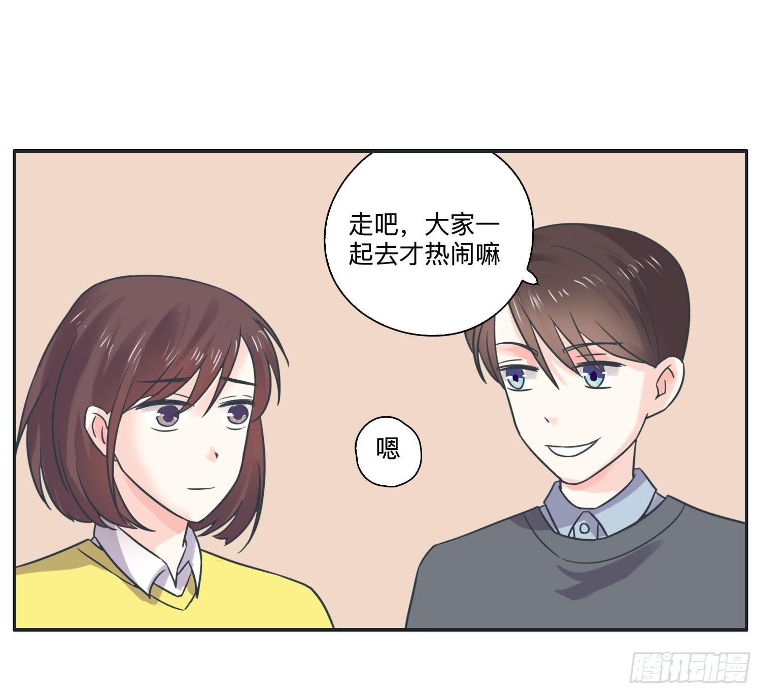 《愿你常夏永不褪色》海岛度假日笑料百出 第12页