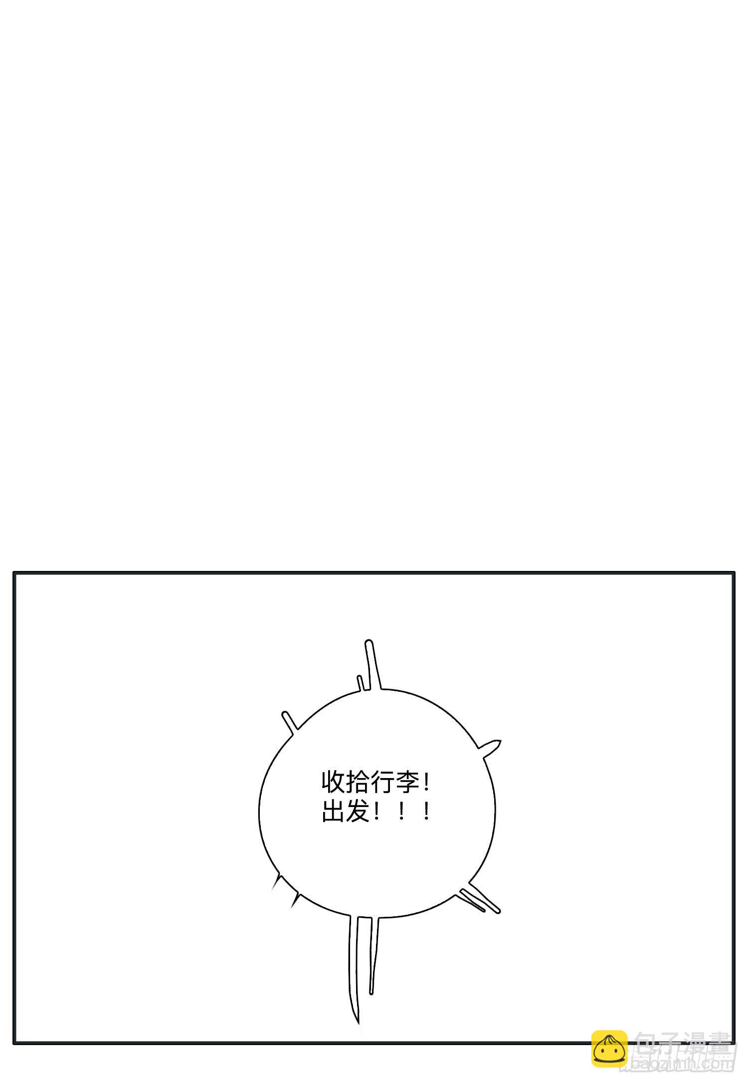《愿你常夏永不褪色》海岛度假日笑料百出 第13页