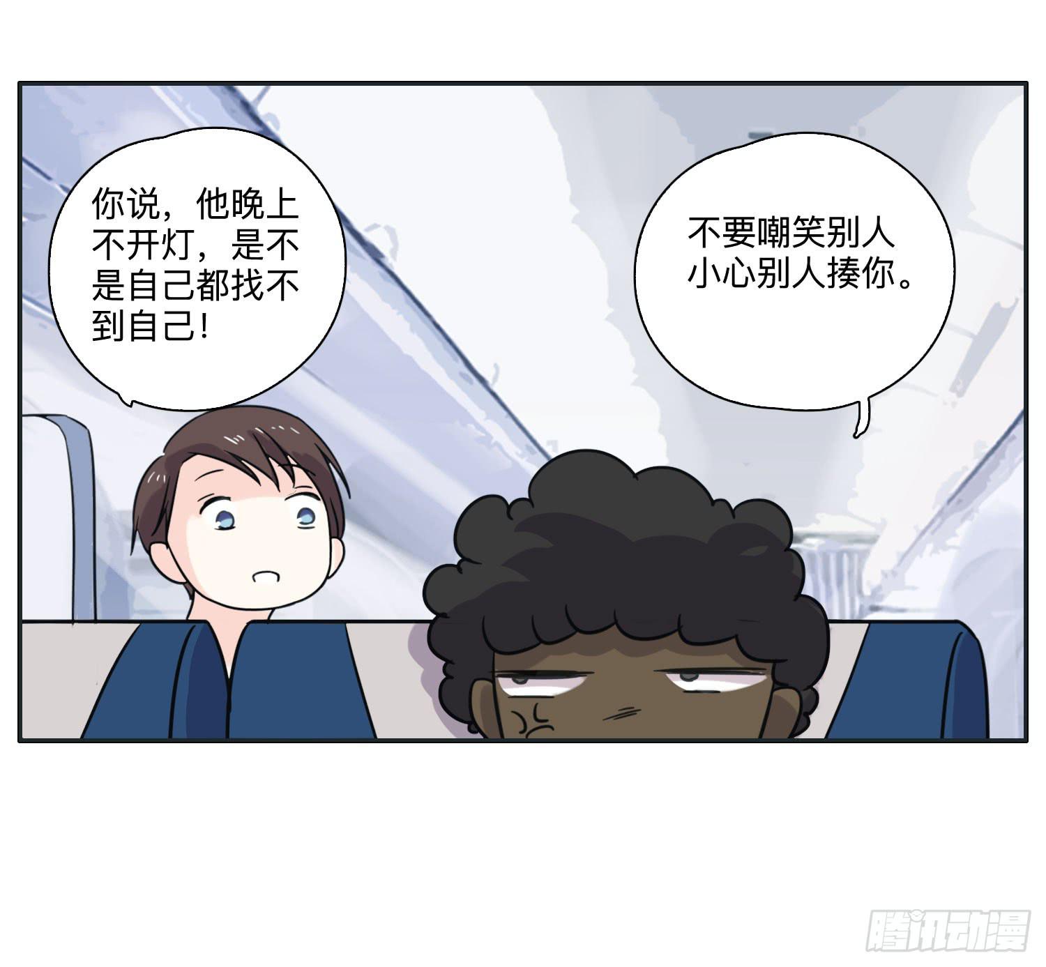《愿你常夏永不褪色》海岛度假日笑料百出 第18页