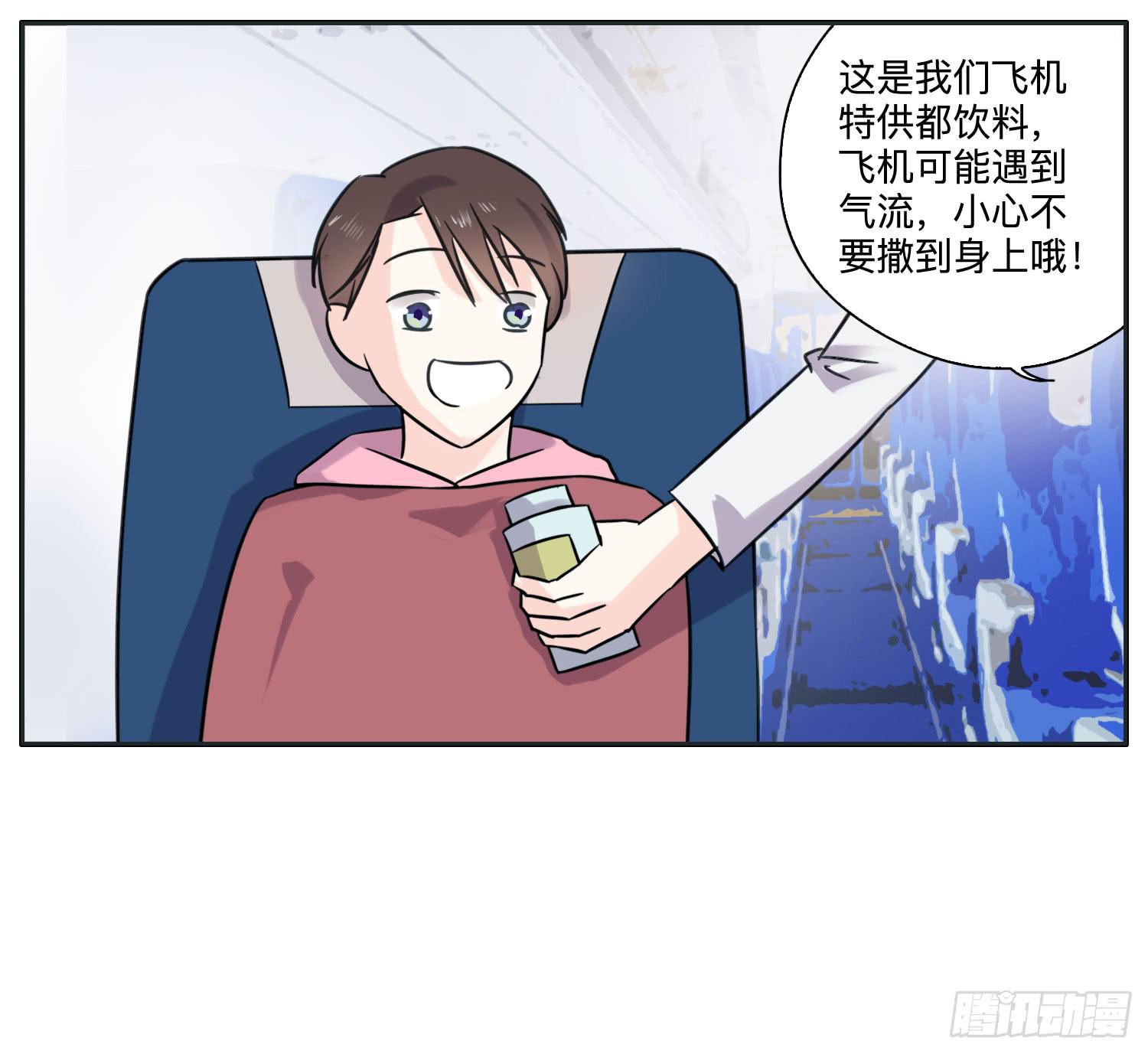 《愿你常夏永不褪色》海岛度假日笑料百出 第25页