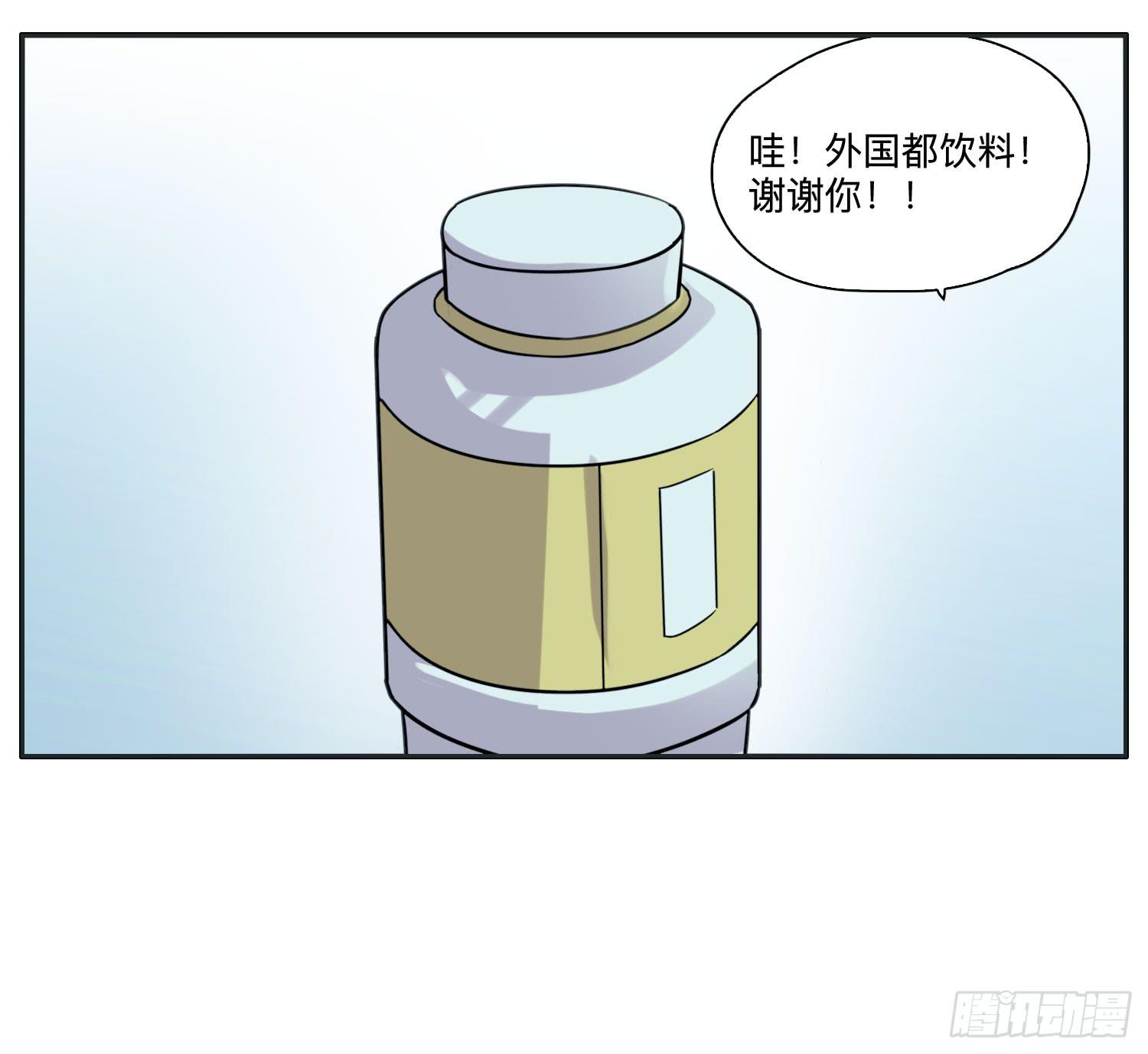 《愿你常夏永不褪色》海岛度假日笑料百出 第26页