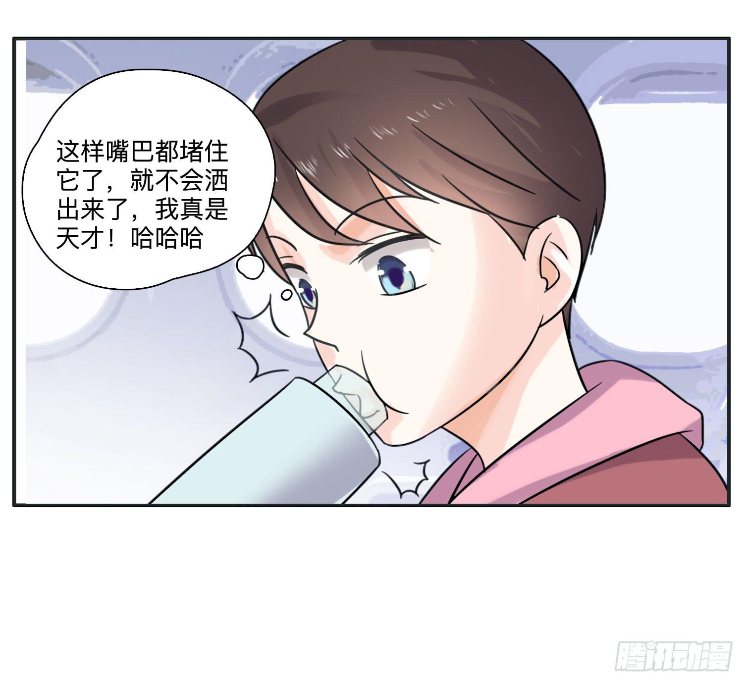 《愿你常夏永不褪色》海岛度假日笑料百出 第28页