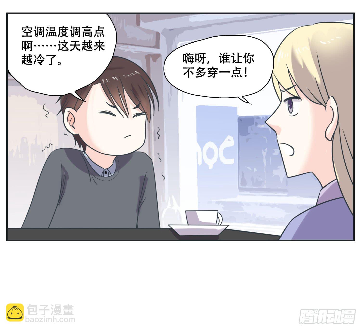 《愿你常夏永不褪色》海岛度假日笑料百出 第4页