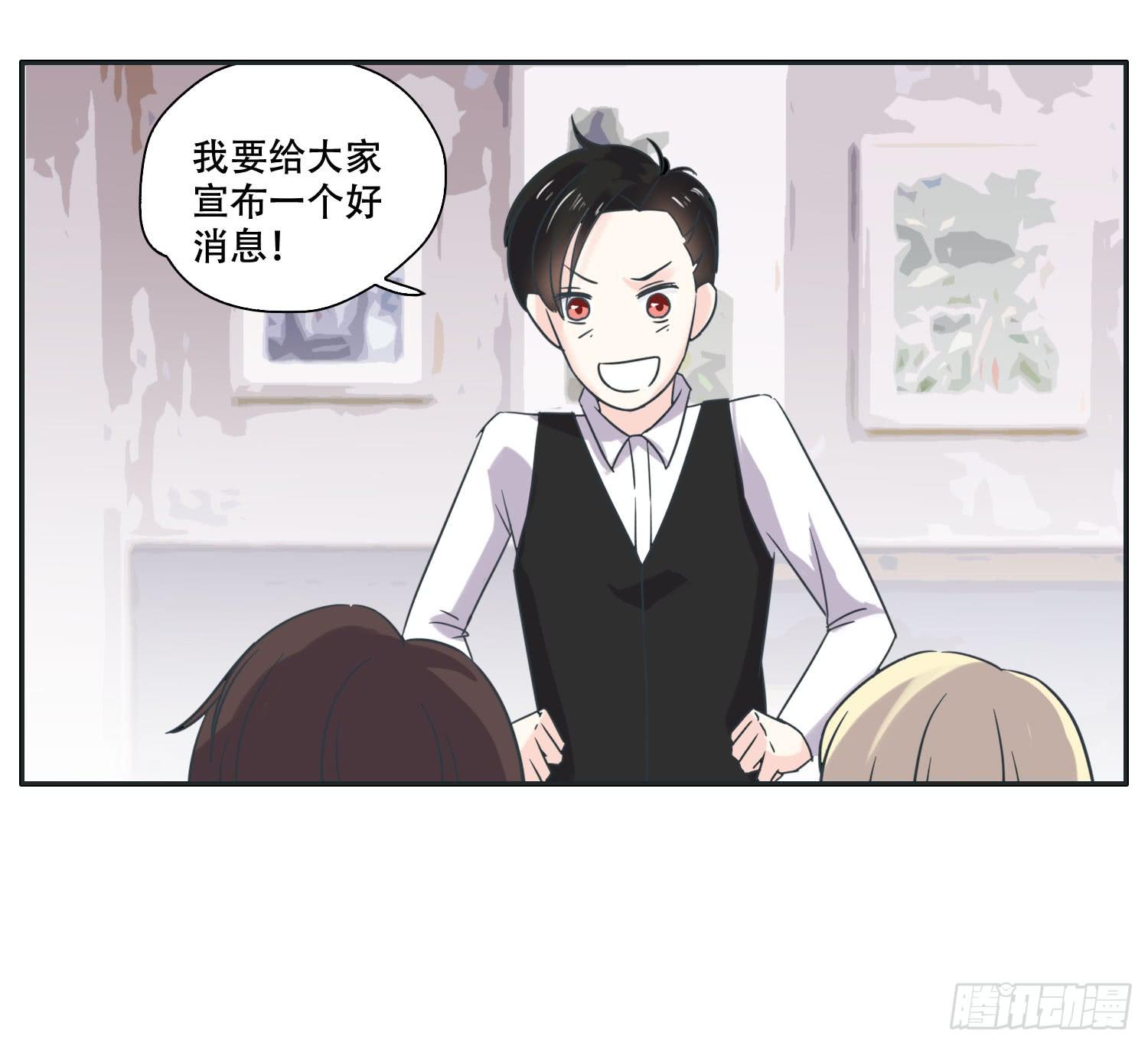 《愿你常夏永不褪色》海岛度假日笑料百出 第5页