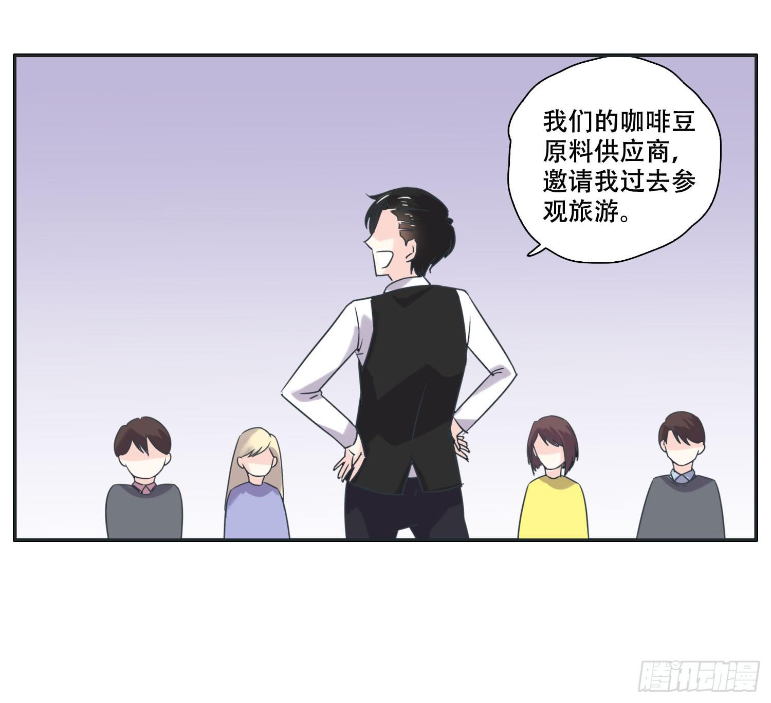 《愿你常夏永不褪色》海岛度假日笑料百出 第6页