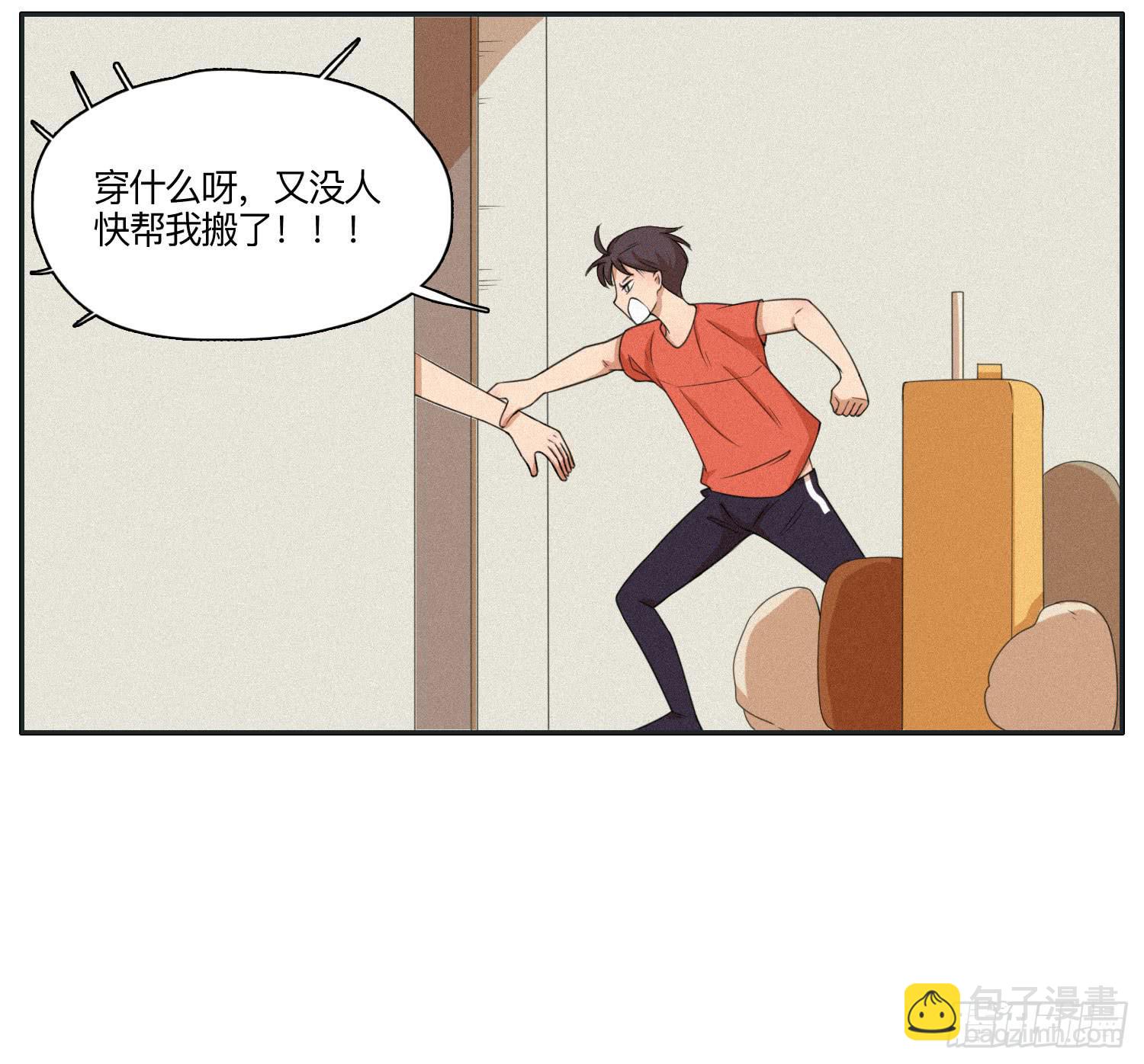 《愿你常夏永不褪色》意外出现的神秘女人 第10页