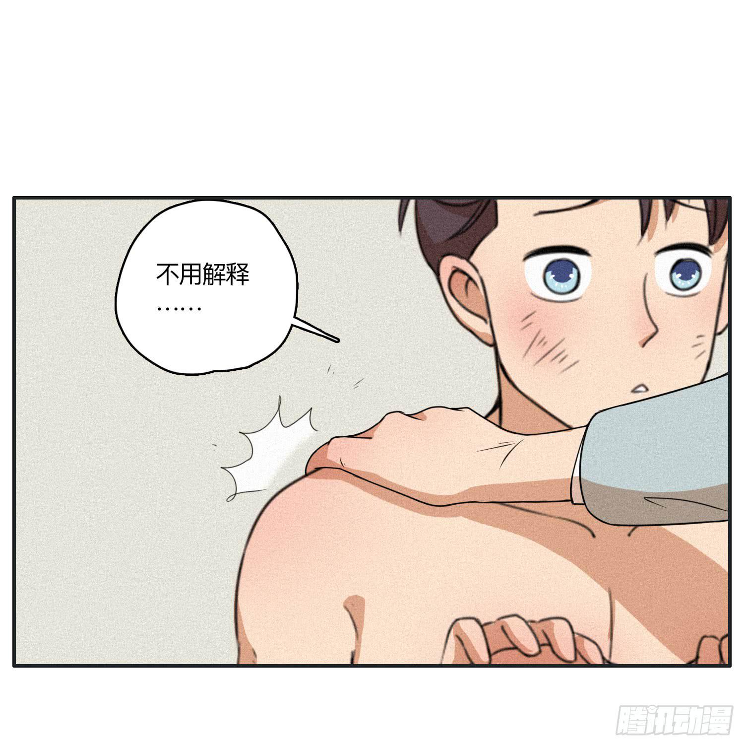 《愿你常夏永不褪色》意外出现的神秘女人 第28页
