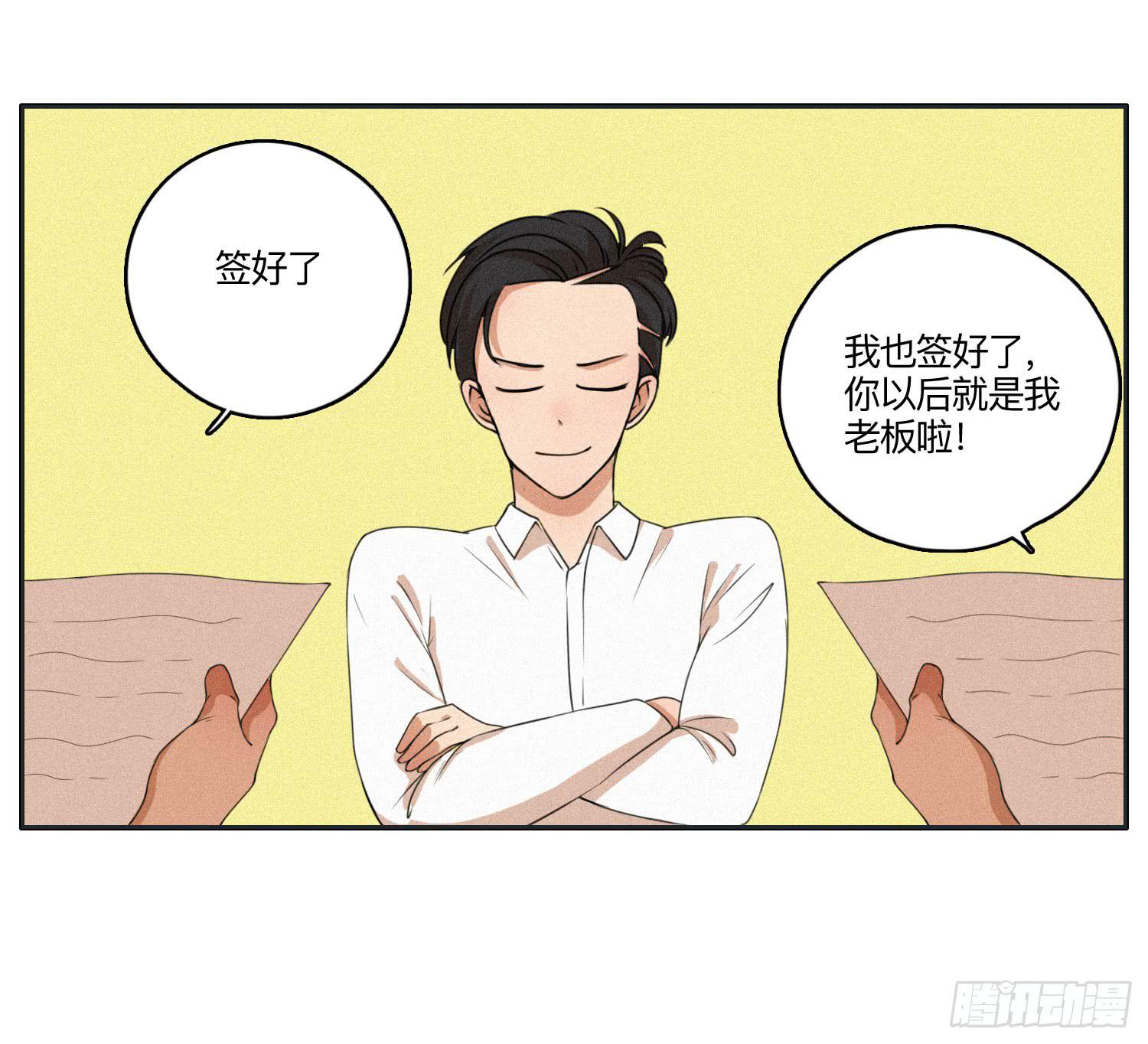《愿你常夏永不褪色》意外出现的神秘女人 第42页