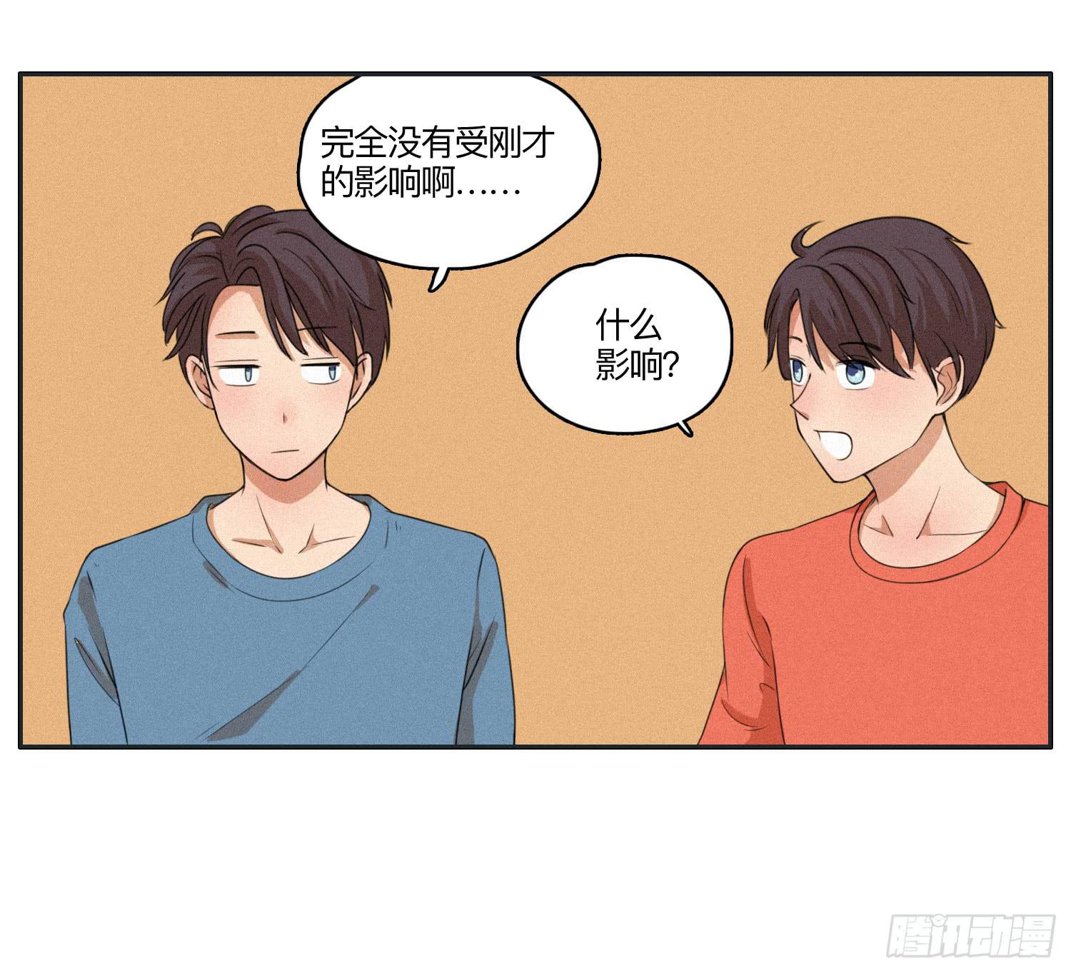 《愿你常夏永不褪色》意外出现的神秘女人 第43页