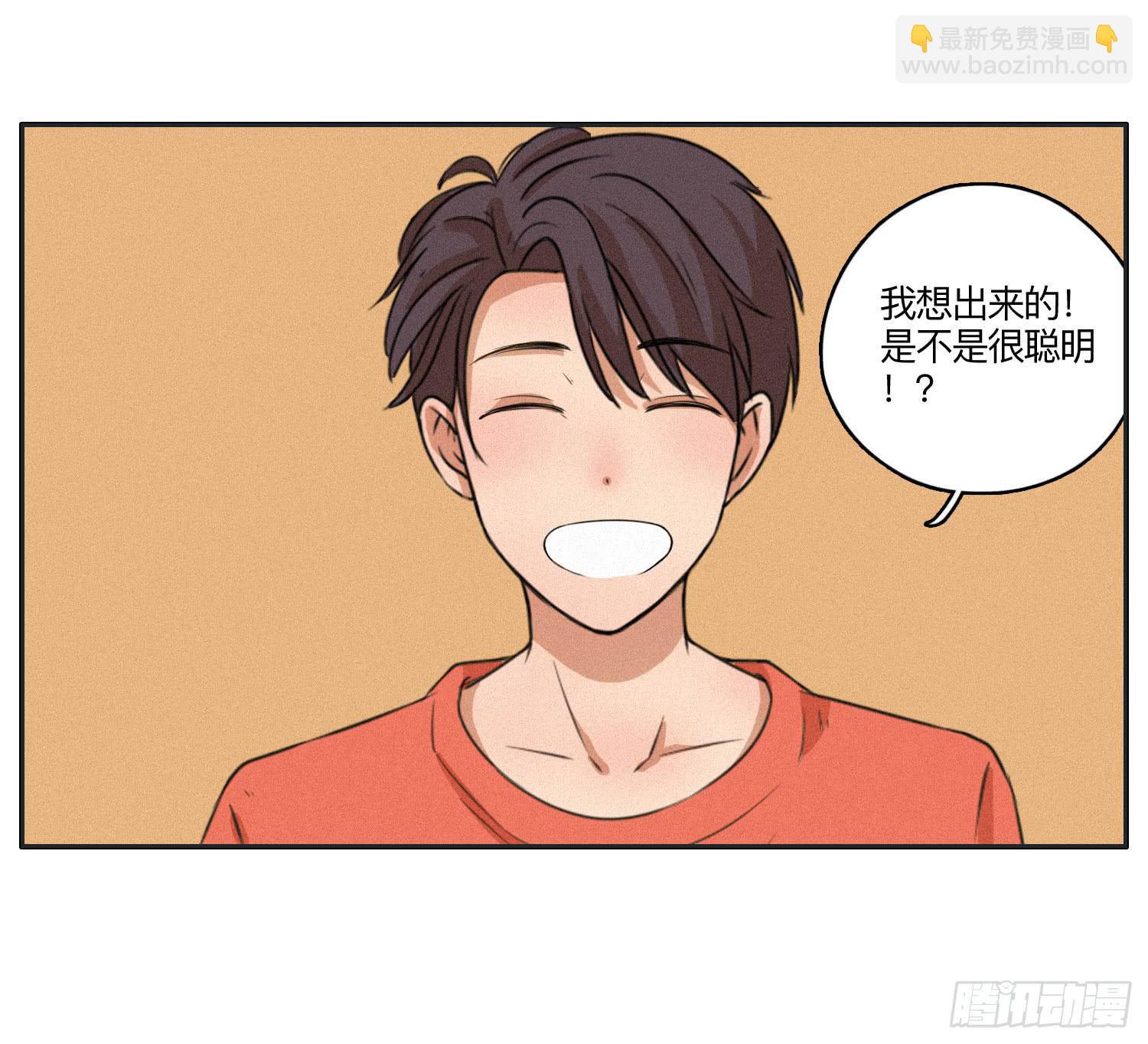 《愿你常夏永不褪色》意外出现的神秘女人 第45页